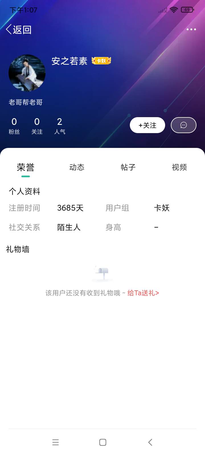 十年的卡妖号？牛啊

75 / 作者:旺仔牛奶糖i / 