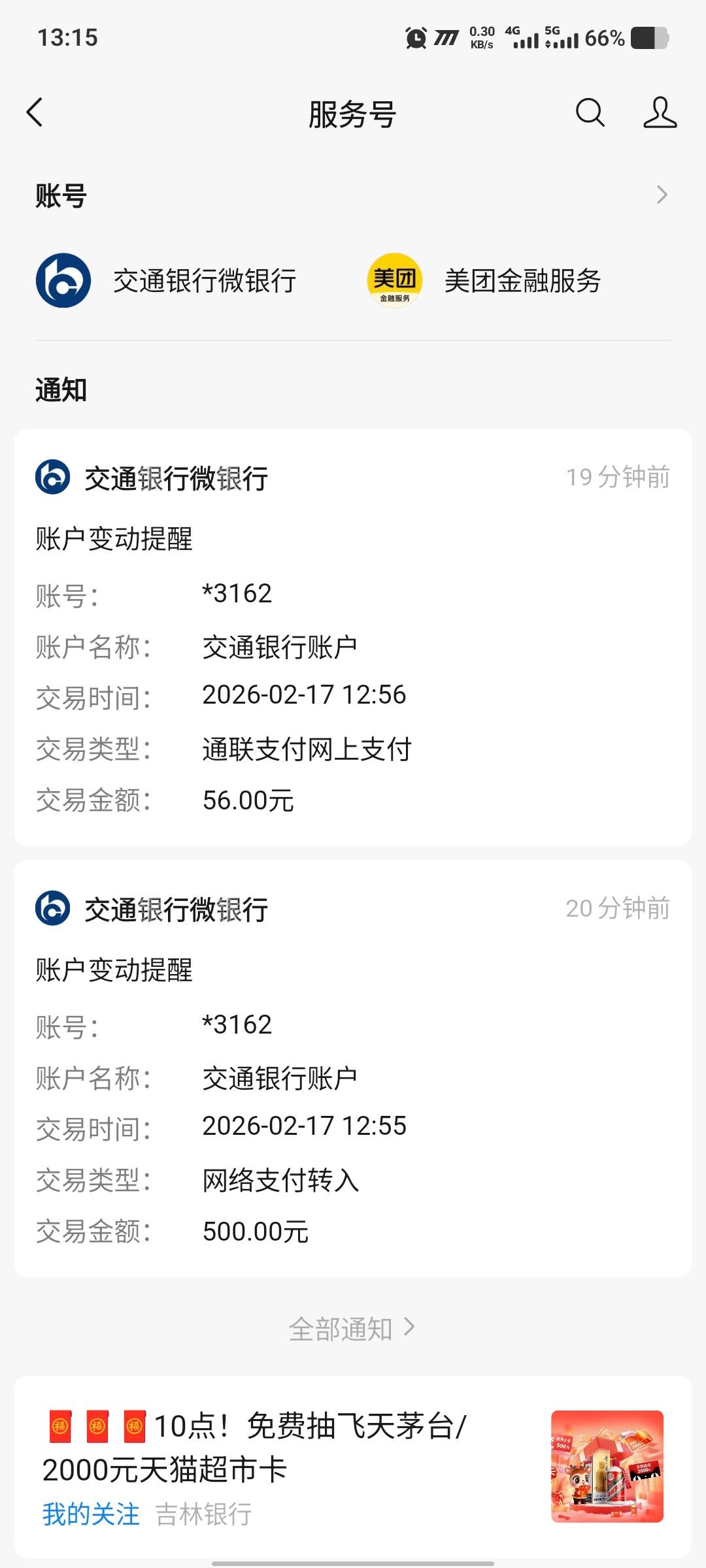 宜口袋下款，半小时到账！

0 / 作者:今夜风微凉 / 