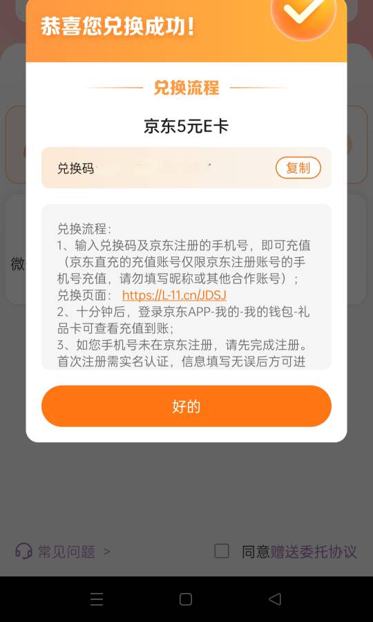前几天广发基金抽的那个5ek可以兑换了

27 / 作者:生蚝熟了 / 