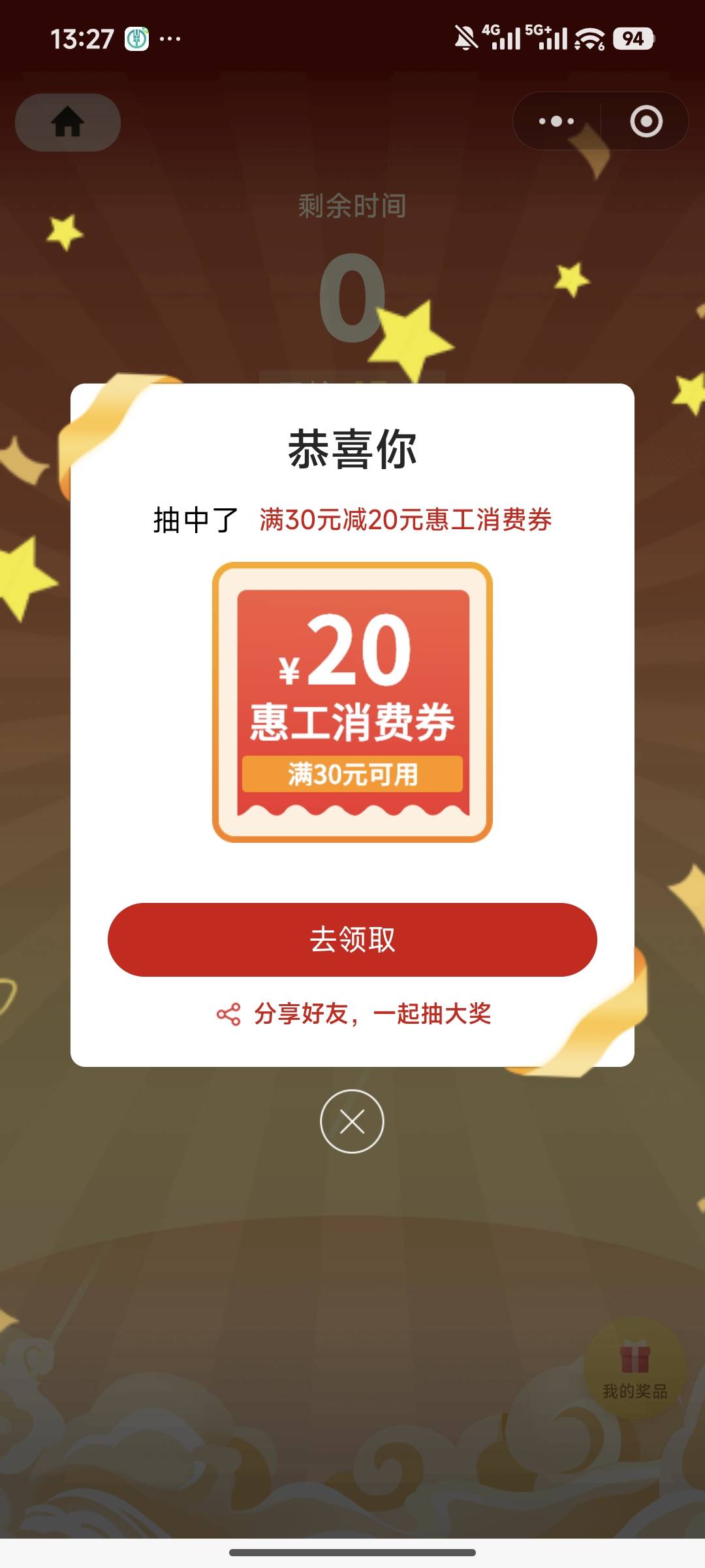 拿到了

37 / 作者:电脑的加不加班 / 