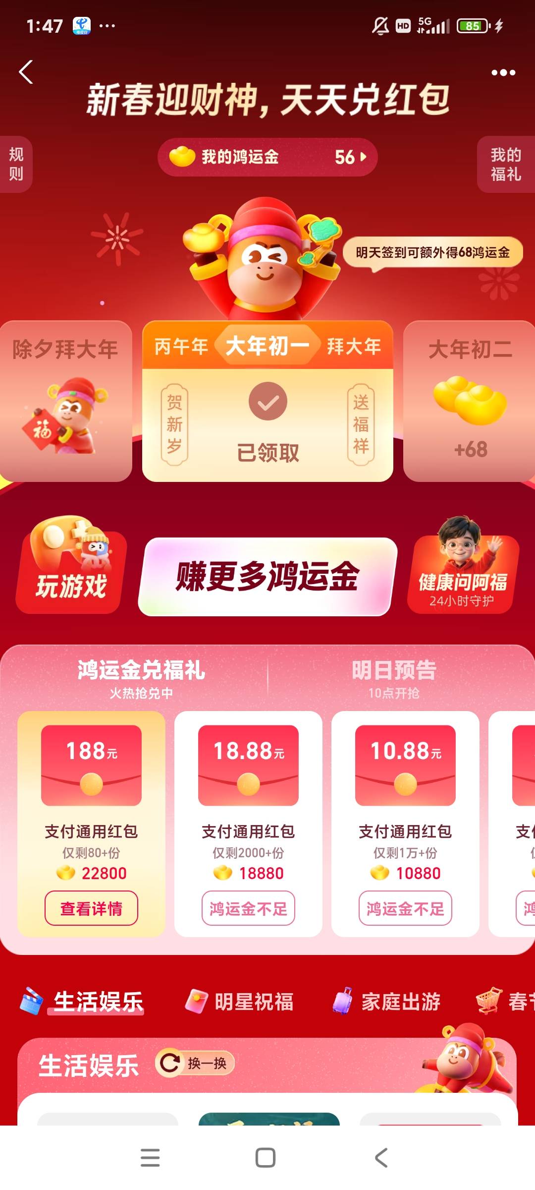 终于还是凑够了玩了一整天，都玩吐了


94 / 作者:chhvhhgy / 