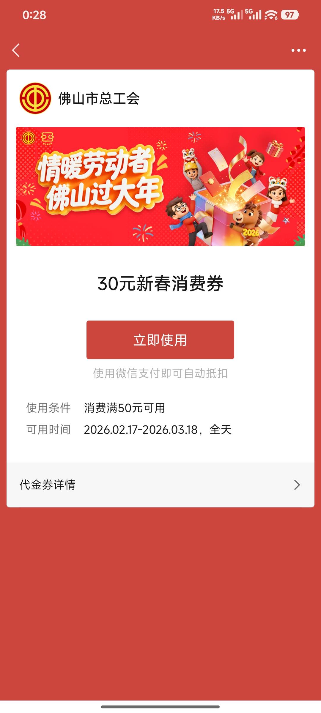 佛山50-30那个有能收吗

98 / 作者:黑魂梦然222 / 