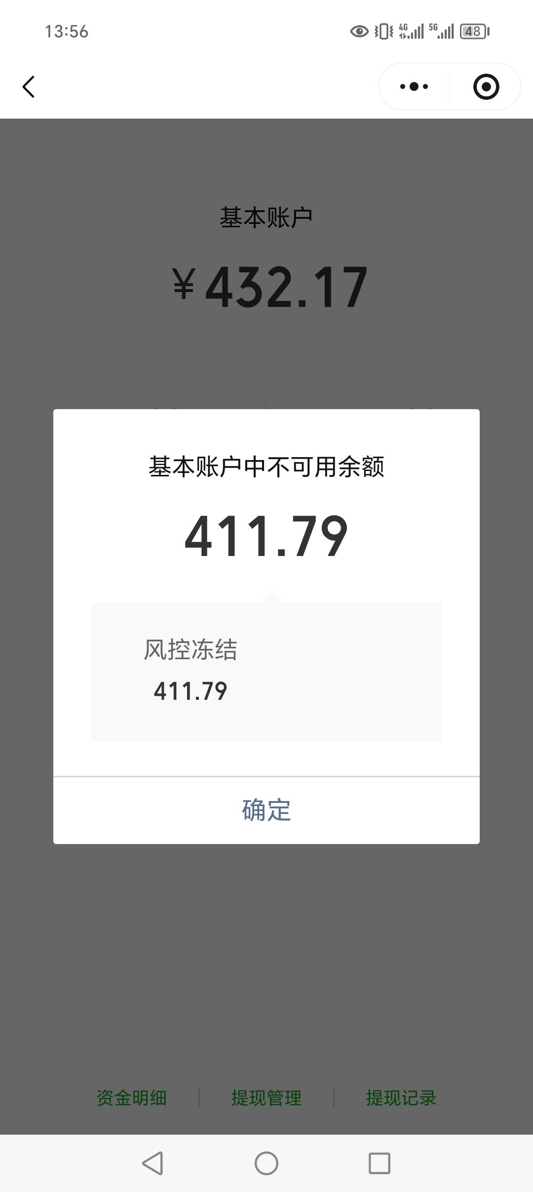 V商户风控冻结会自动解除吗老哥们

83 / 作者:卡农鞭妇侠 / 