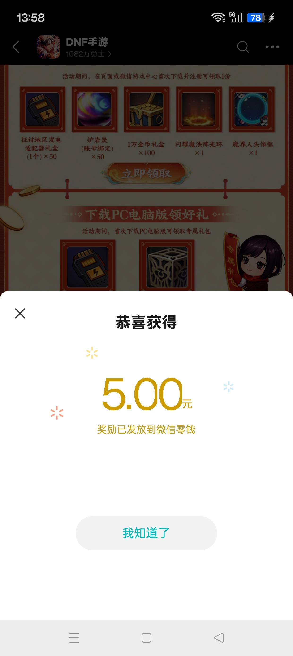 地下城回归游戏圈拿下3号

4 / 作者:七月七y / 