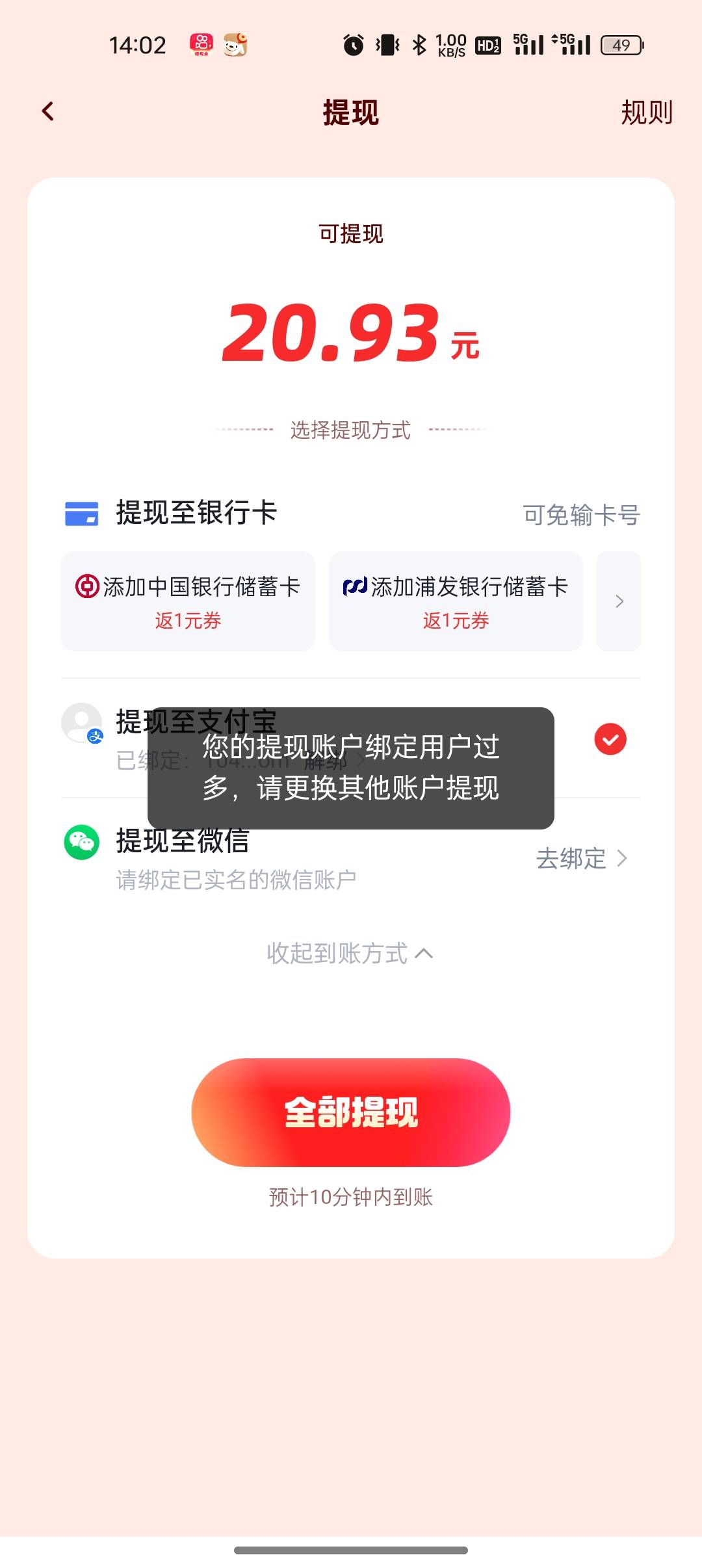 注销了一个实名了，怎么还是提示这个

77 / 作者:船到桥头自然-沉 / 
