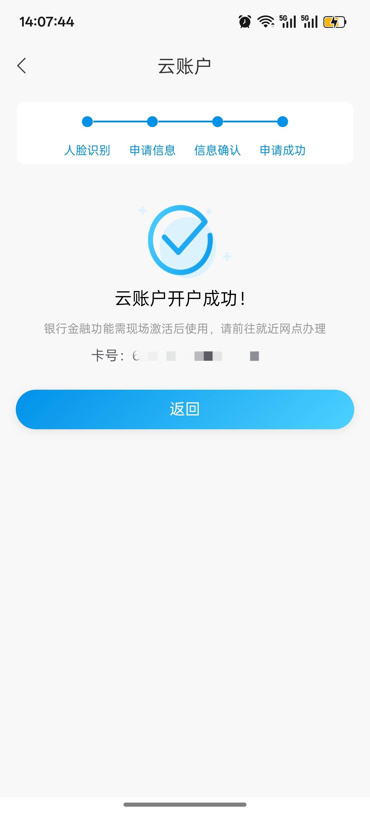 杭州银行咋玩啊，没有一类
66 / 作者:cxlanglang / 
