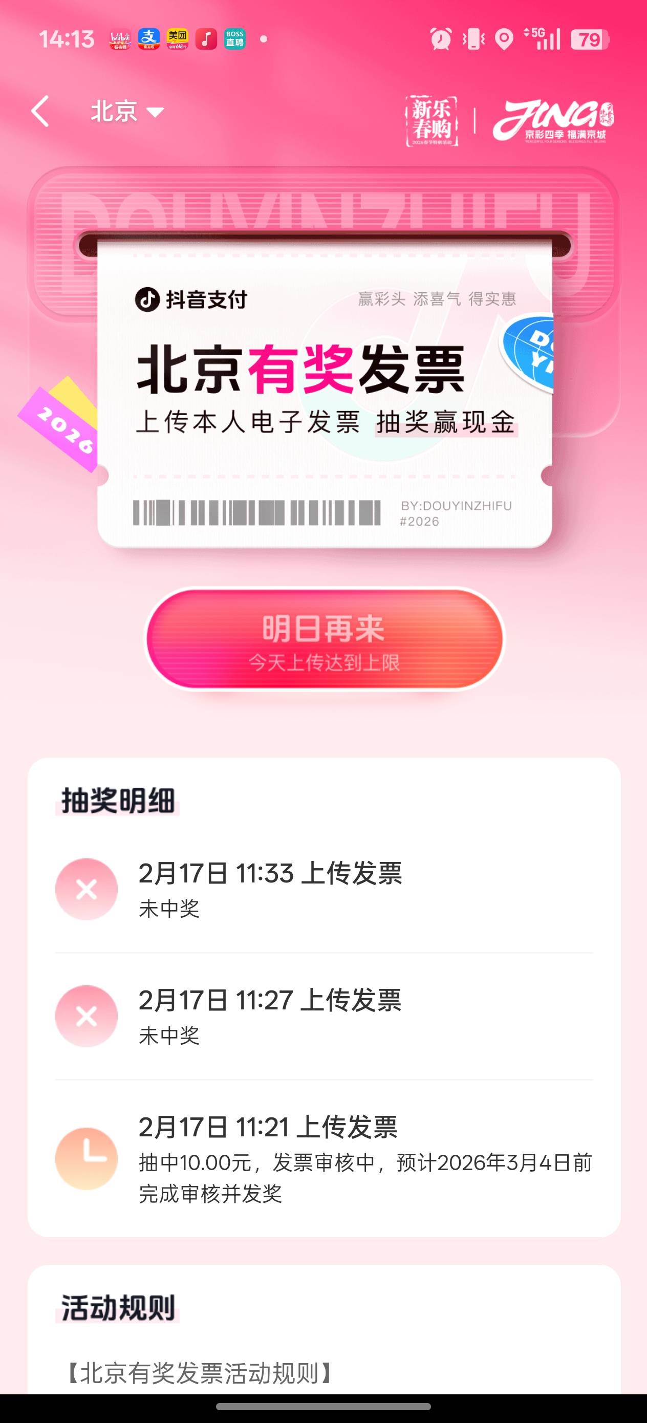 支付宝110+微信120+云闪付10+京东20，合计260。能不能到不确定



84 / 作者:墨家游侠 / 