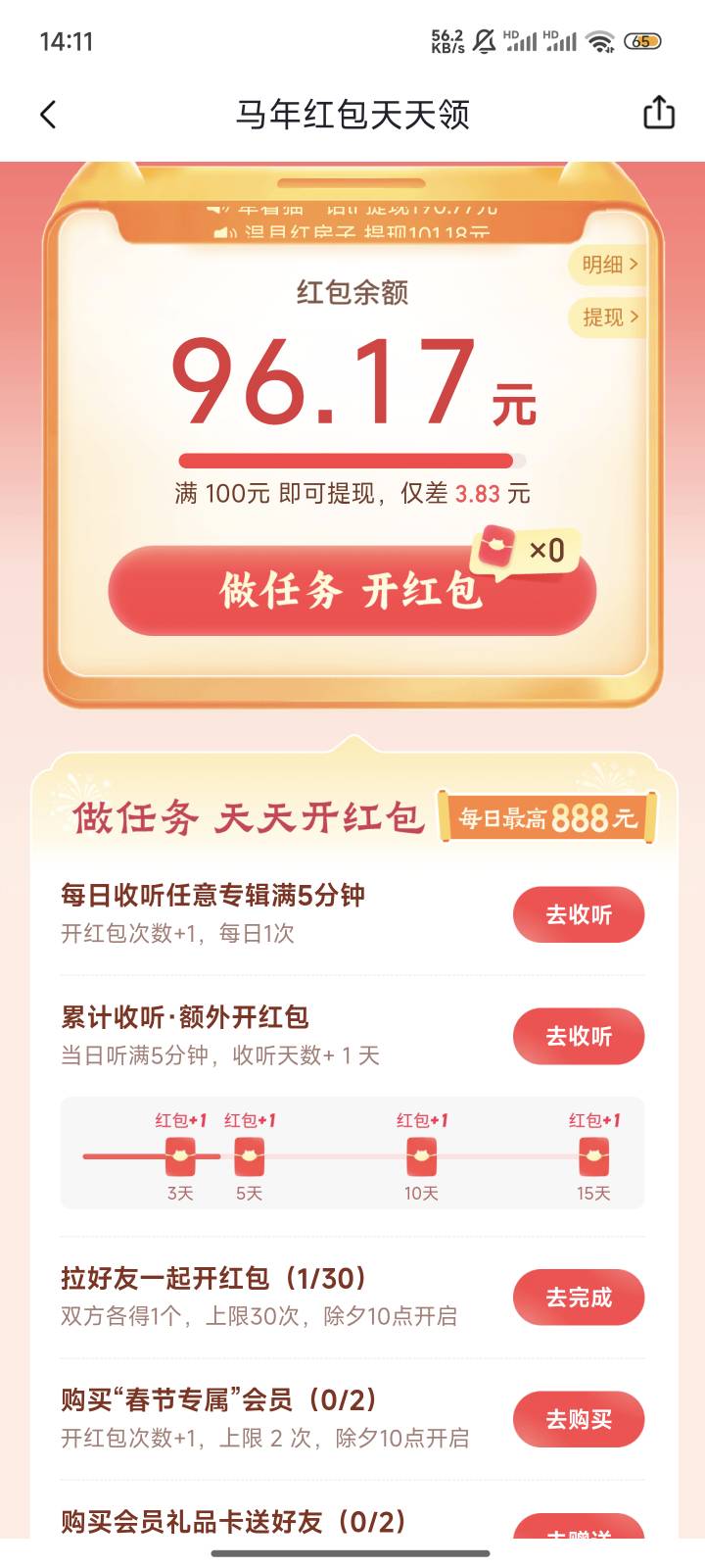 老哥们，喜马拉雅这个有没有搞头？

60 / 作者:大家辛苦 / 