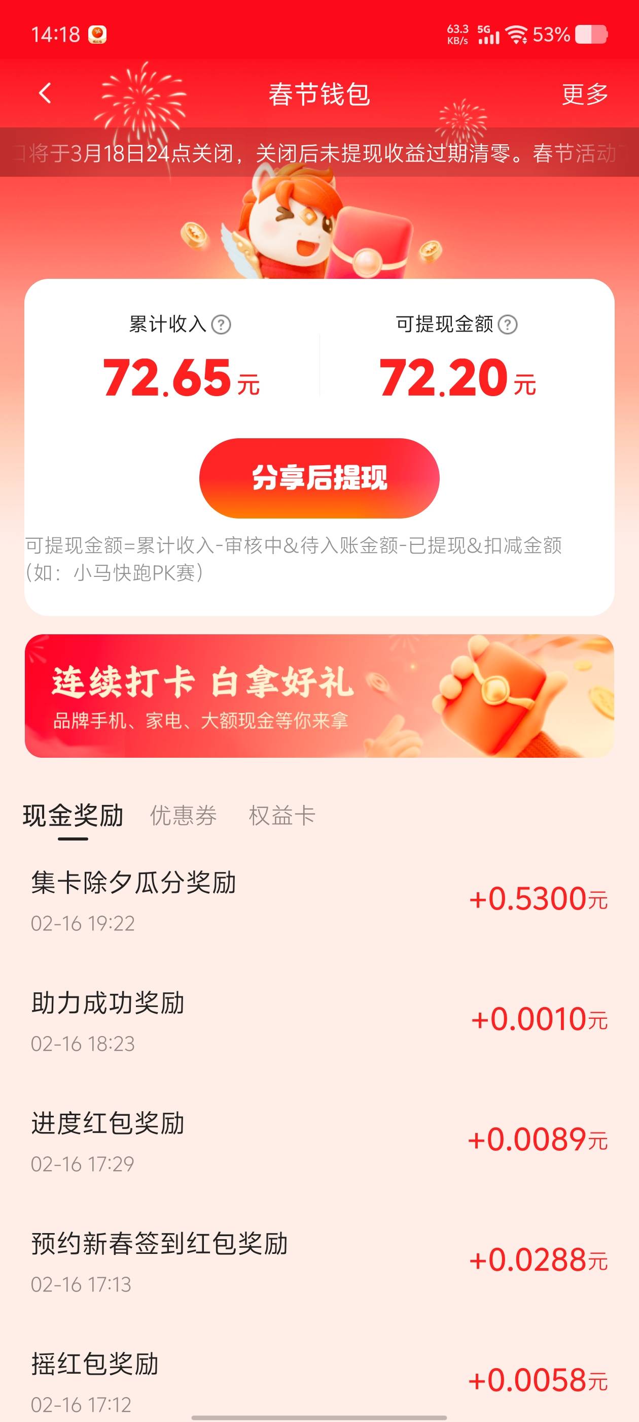 45出，有没有要的，提现没超过三次的

91 / 作者:戒酒的李白丶 / 