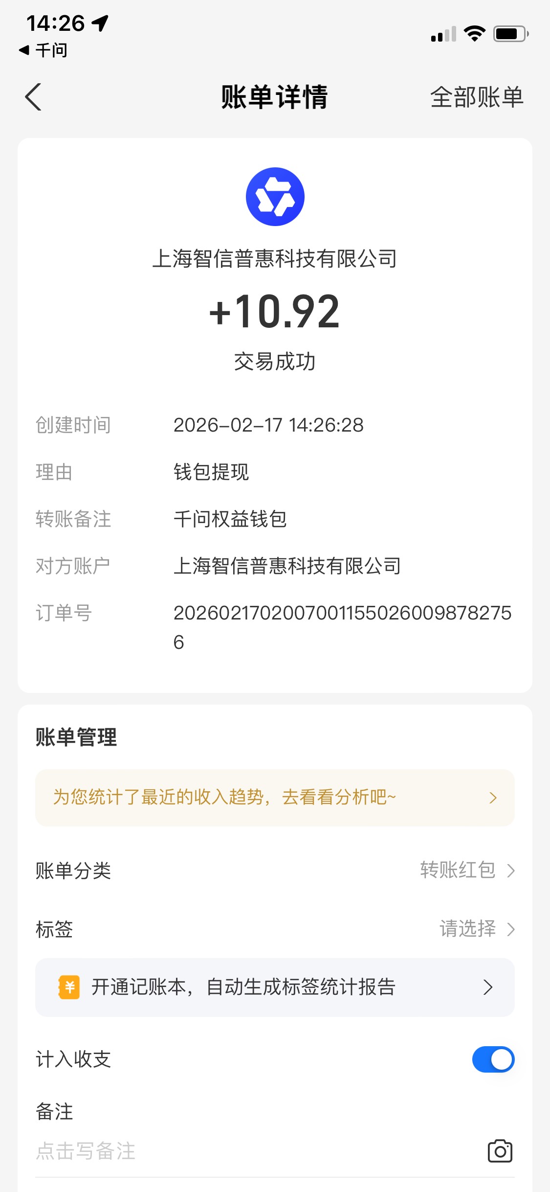 千问，一个号0.1，一个号10+

7 / 作者:风吹雨中雨 / 