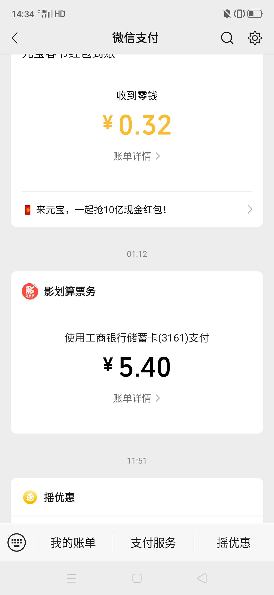 江苏工会慧餐今天终于出票了，昨天影划算接单被坑了两次，第一次出票失败，第二次座位93 / 作者:嗯呢喃 / 