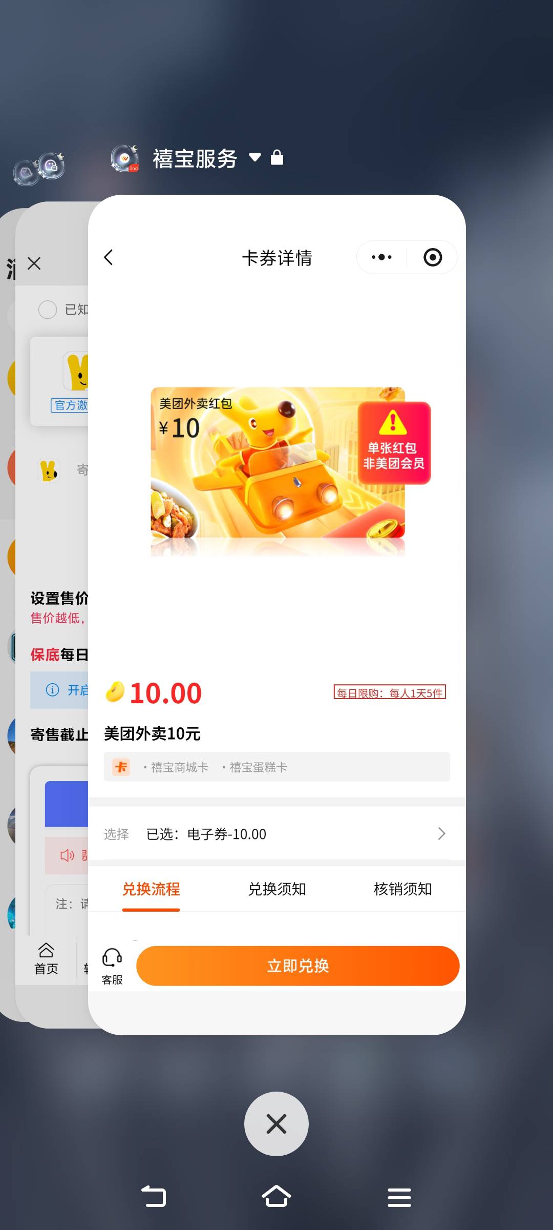 禧宝的这个美团是通用的吗？

78 / 作者:汉娜酱 / 