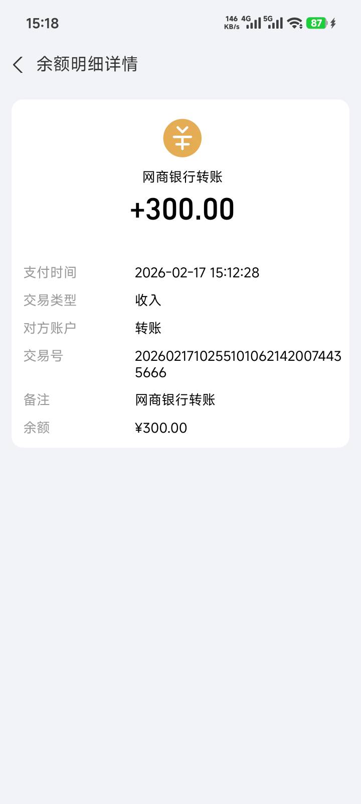 新年第一大毛卖掉燕云十六声账号

79 / 作者:　晟 / 