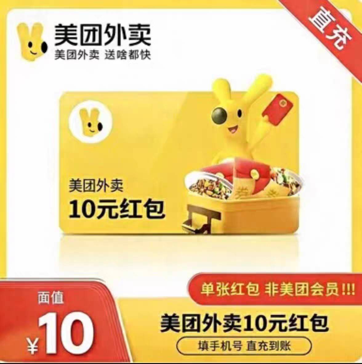 老哥们，美团通用红包券去哪里出比较快？

66 / 作者:挂壁老哥饿了mm / 