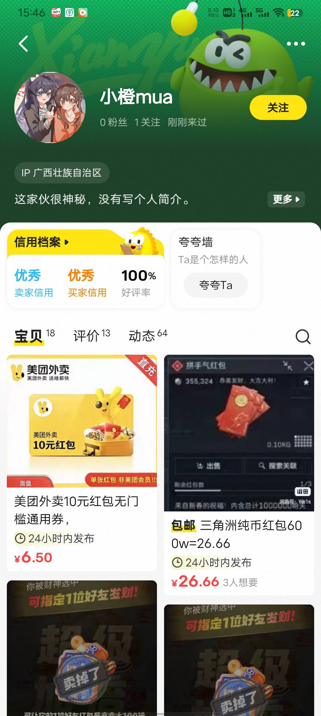 你拉黑我干啥 美团你还要不要了 烤嫩羊

94 / 作者:卢本伟牛批 / 