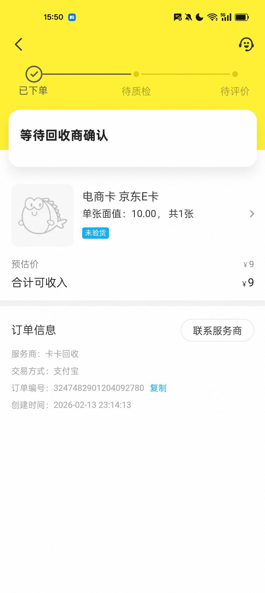 闲鱼四天不验货？

100 / 作者:¹₁ / 