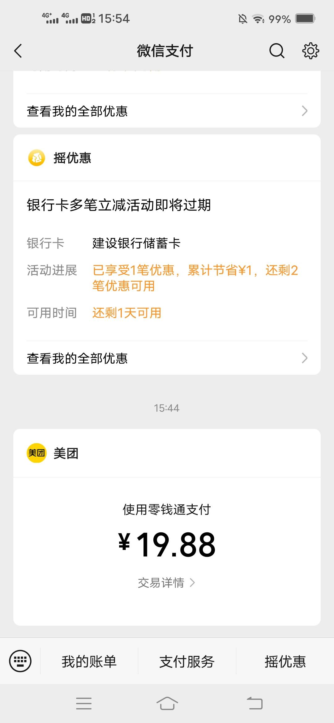 赶紧开门吧。这2天点外卖花了200多，在不开门吃不起饭了，踏马的
68 / 作者:虾仁炒饭 / 