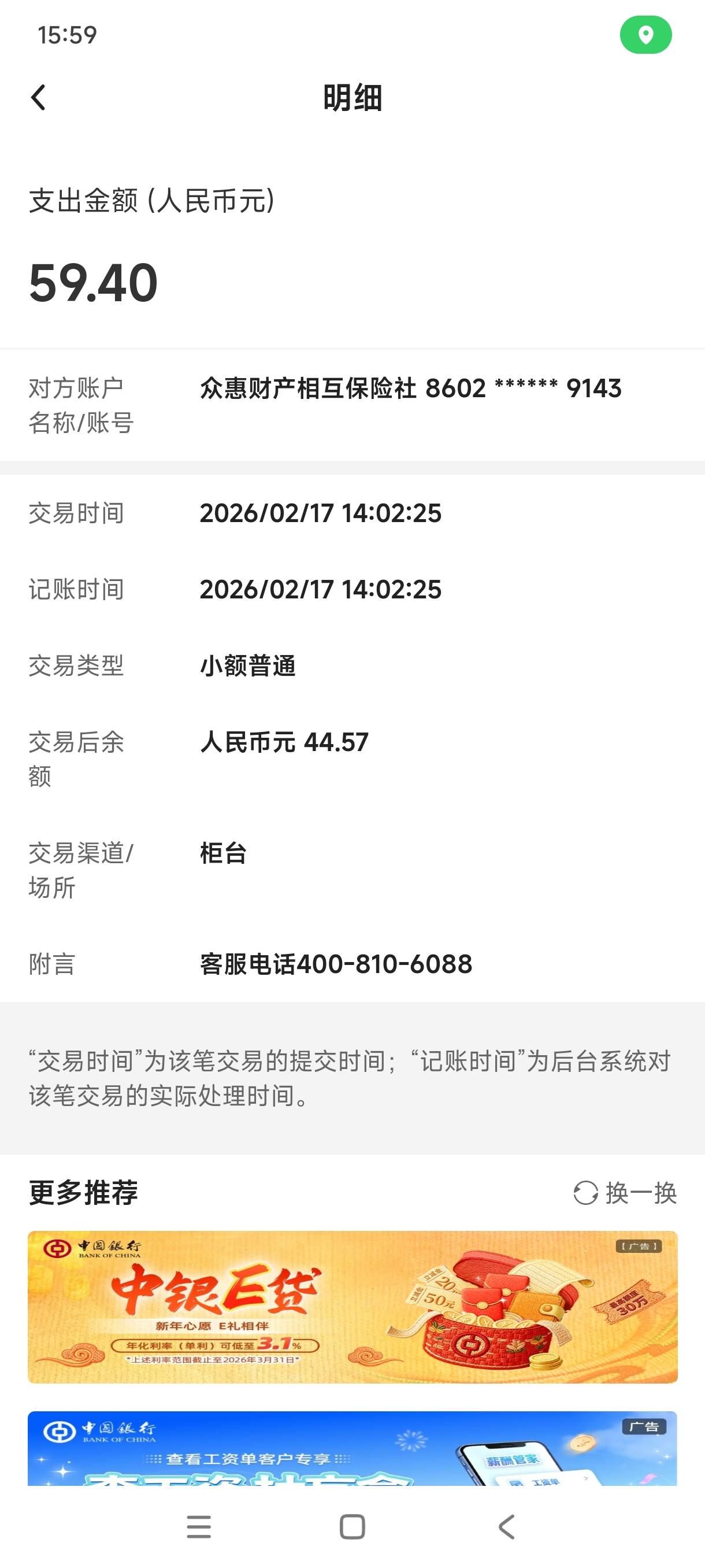 这个是哪里扣的，翻了几个平台没找到

49 / 作者:不过是大梦一场 / 