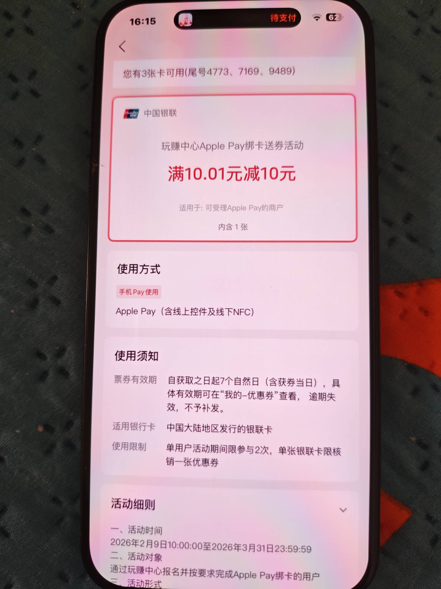 老哥们，这个怎么用，点外卖不抵扣

43 / 作者:Erah / 