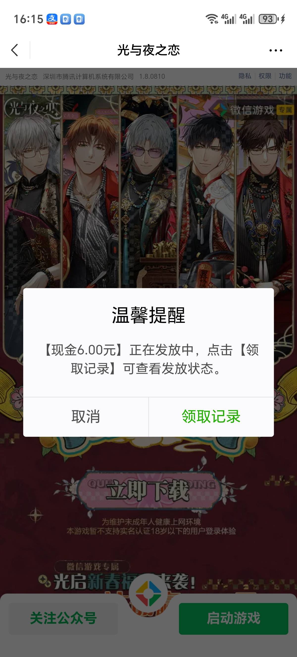 这游戏应该上线也有好几年了，居然没倒闭，到底是哪些小可爱在玩，还有三个号没玩，让29 / 作者:lestonewx12 / 