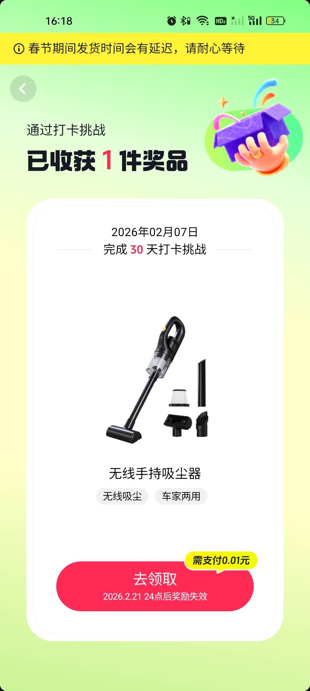 醉了，这挂壁吸尘器怎么天天有货，想换现金顶不住啦。。。

89 / 作者:雅俗共赏2021 / 