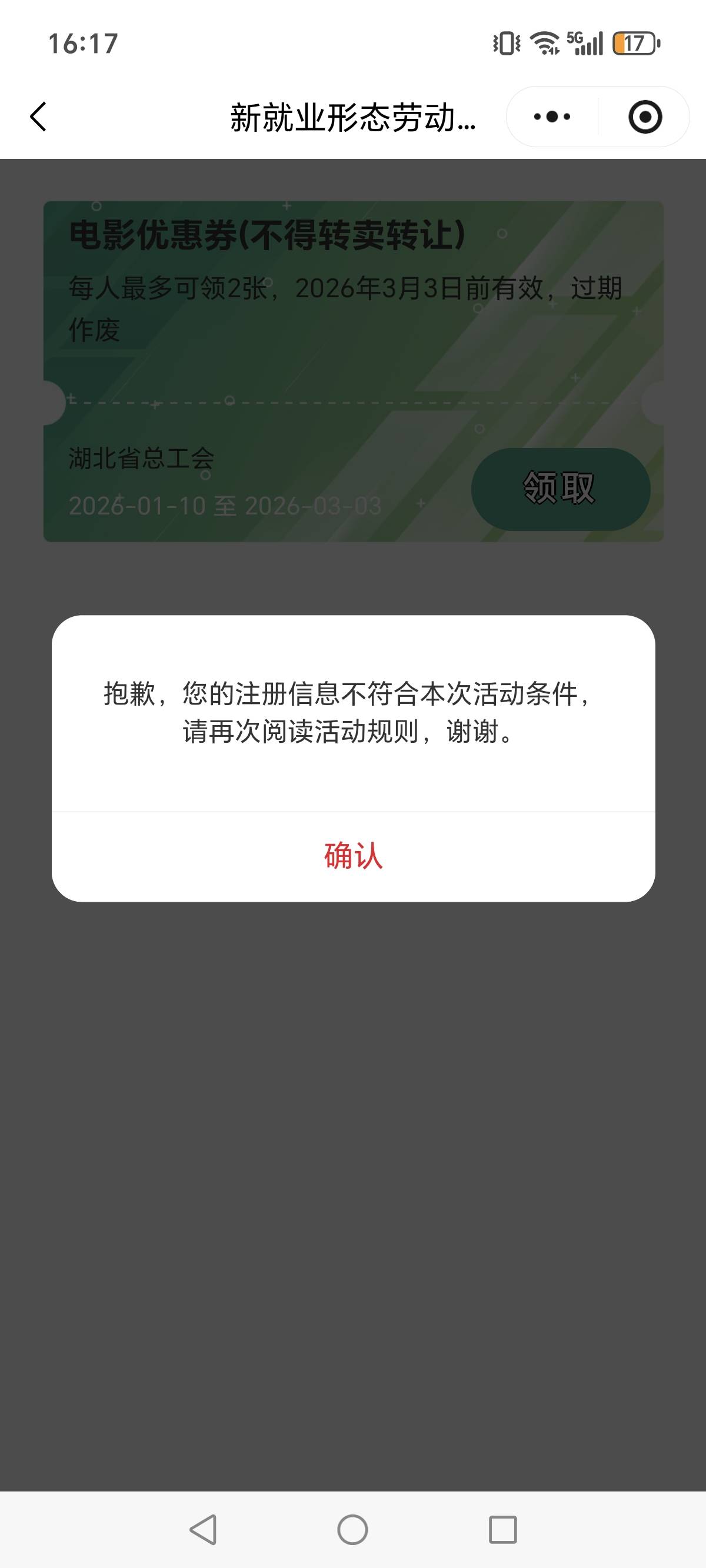 我为啥湖北工会领不了电影票啊

73 / 作者:苟利国家生死以 / 