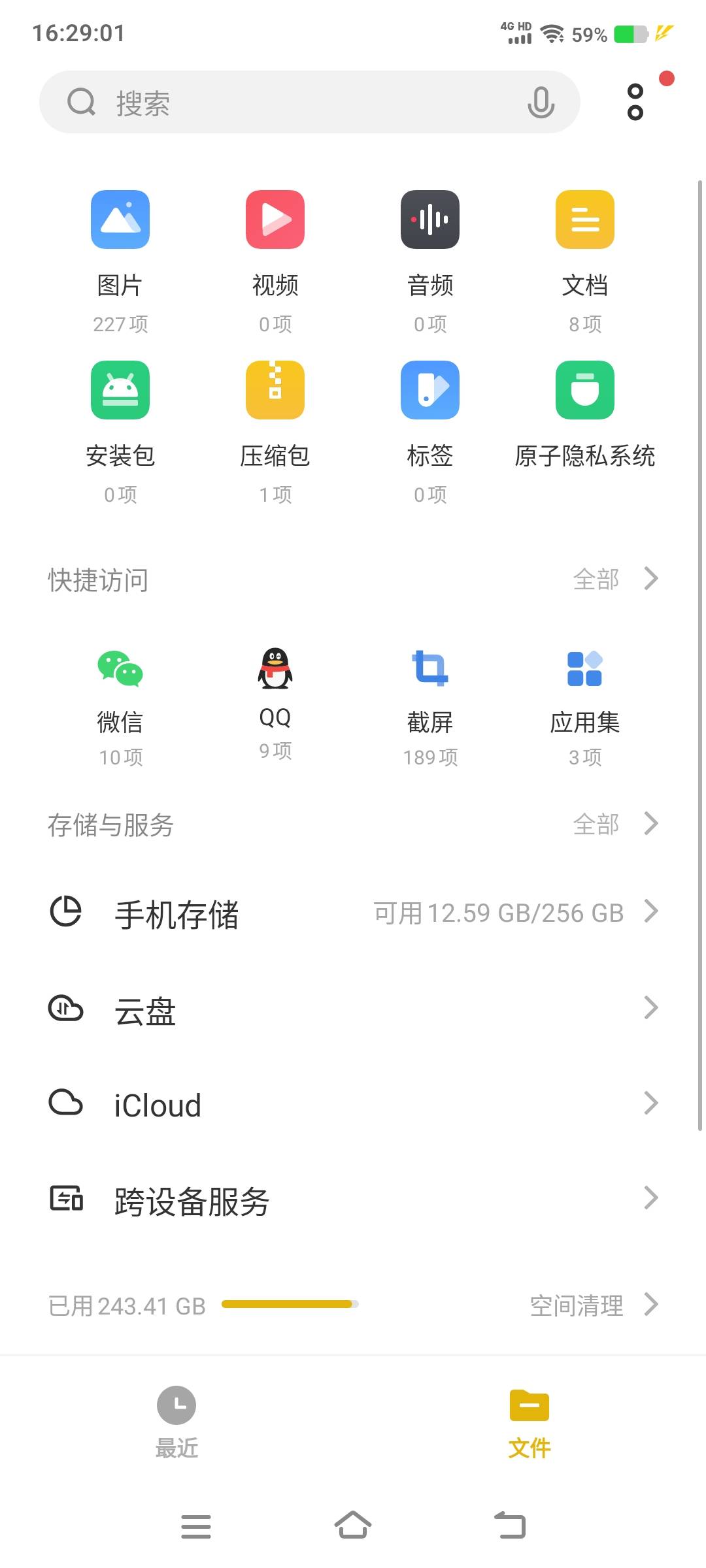 现在 256G是真不够用，（没存片）就些常用的app240个应用，以后买手机起步512G，剩12G14 / 作者:江山三载归来 / 