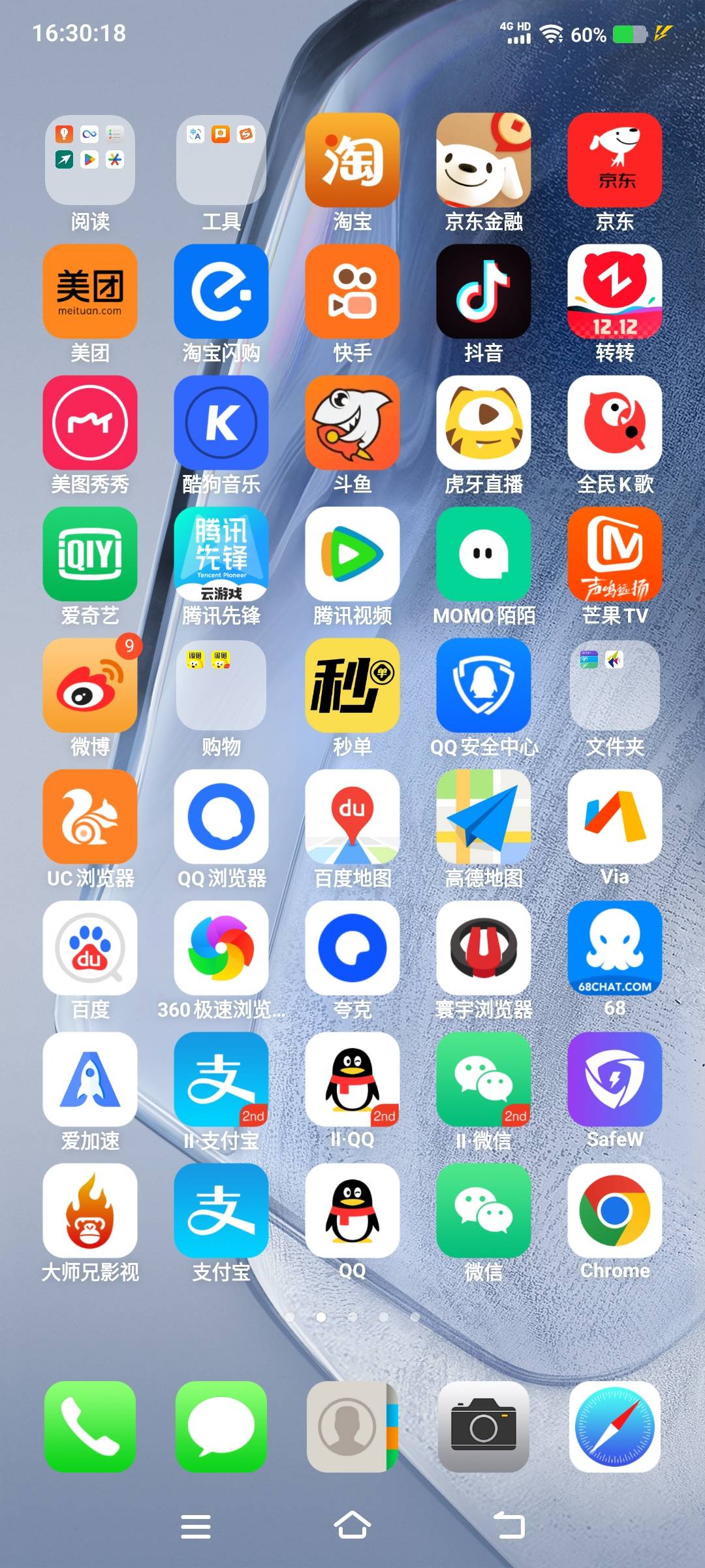 现在 256G是真不够用，（没存片）就些常用的app240个应用，以后买手机起步512G，剩12G87 / 作者:江山三载归来 / 