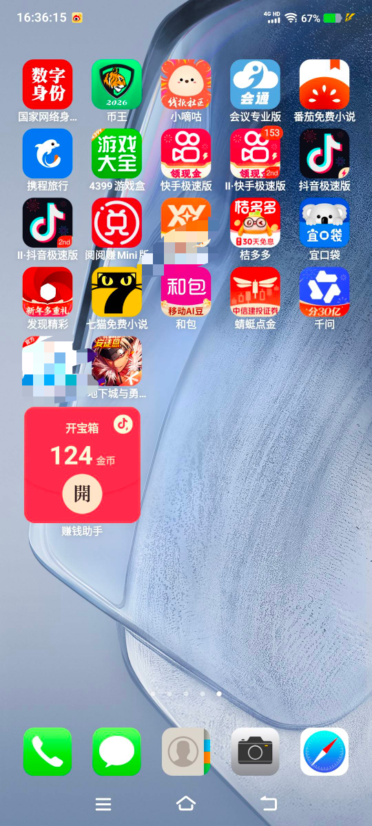 现在 256G是真不够用，（没存片）就些常用的app240个应用，以后买手机起步512G，剩12G87 / 作者:江山三载归来 / 