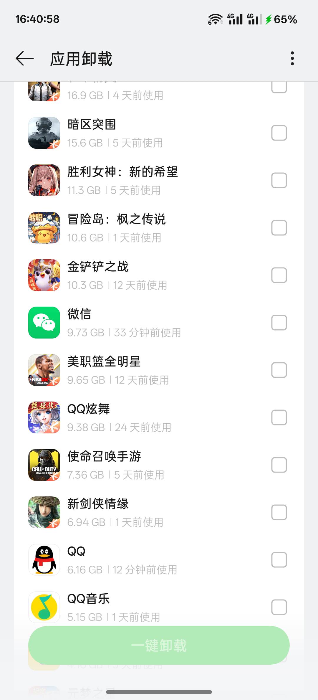 现在 256G是真不够用，（没存片）就些常用的app240个应用，以后买手机起步512G，剩12G29 / 作者:跟着看看吧 / 