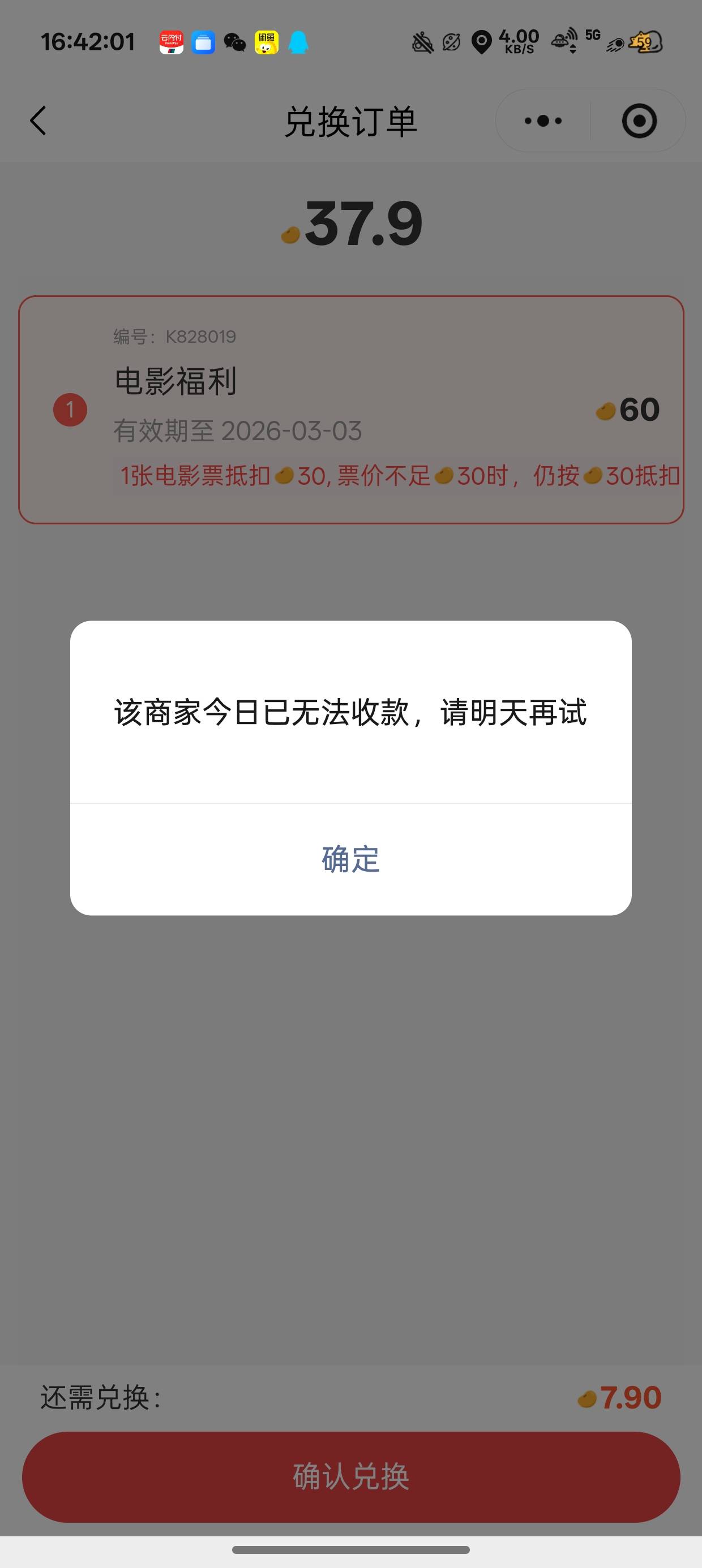 湖北工会电影票什么情况

86 / 作者:陈琉璃 / 