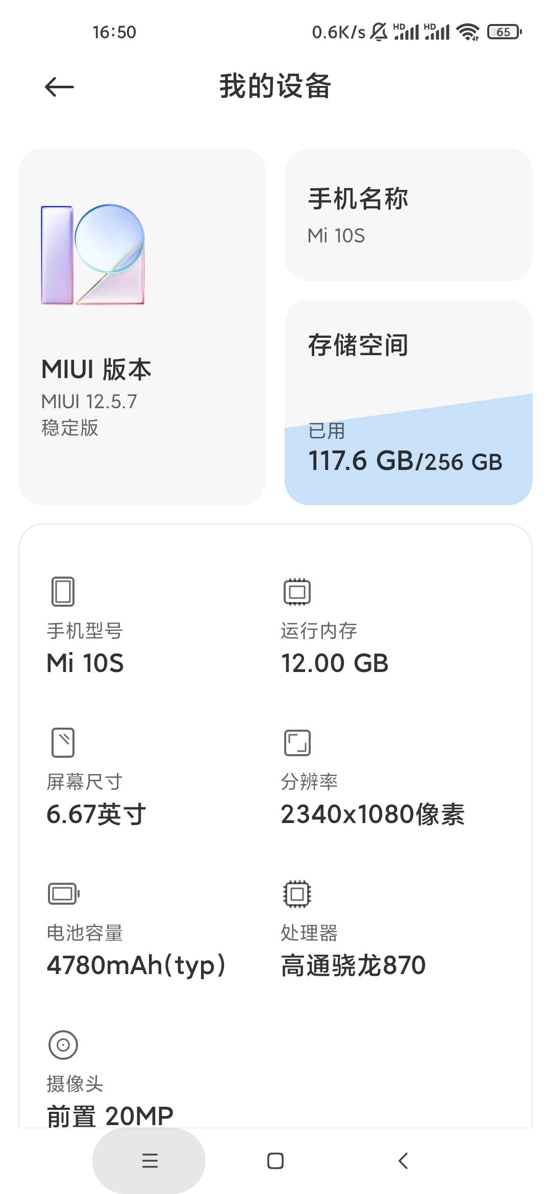 现在128G是真不够用，（没怎么存片）就些常用的app80多个应用，以后买手机起步512G了65 / 作者:泰坦尼克号绝01 / 