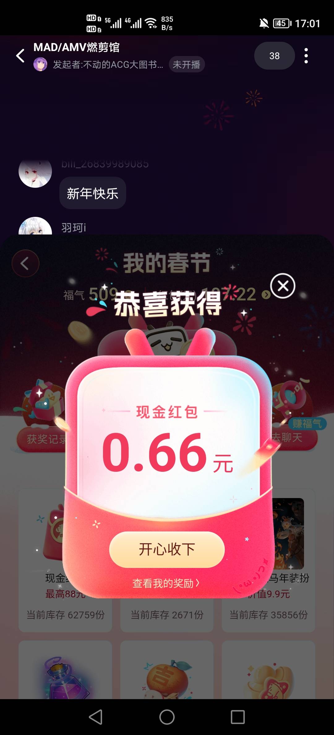 B站去抽福气通过了

15 / 作者:挂壁老哥饿了mm / 