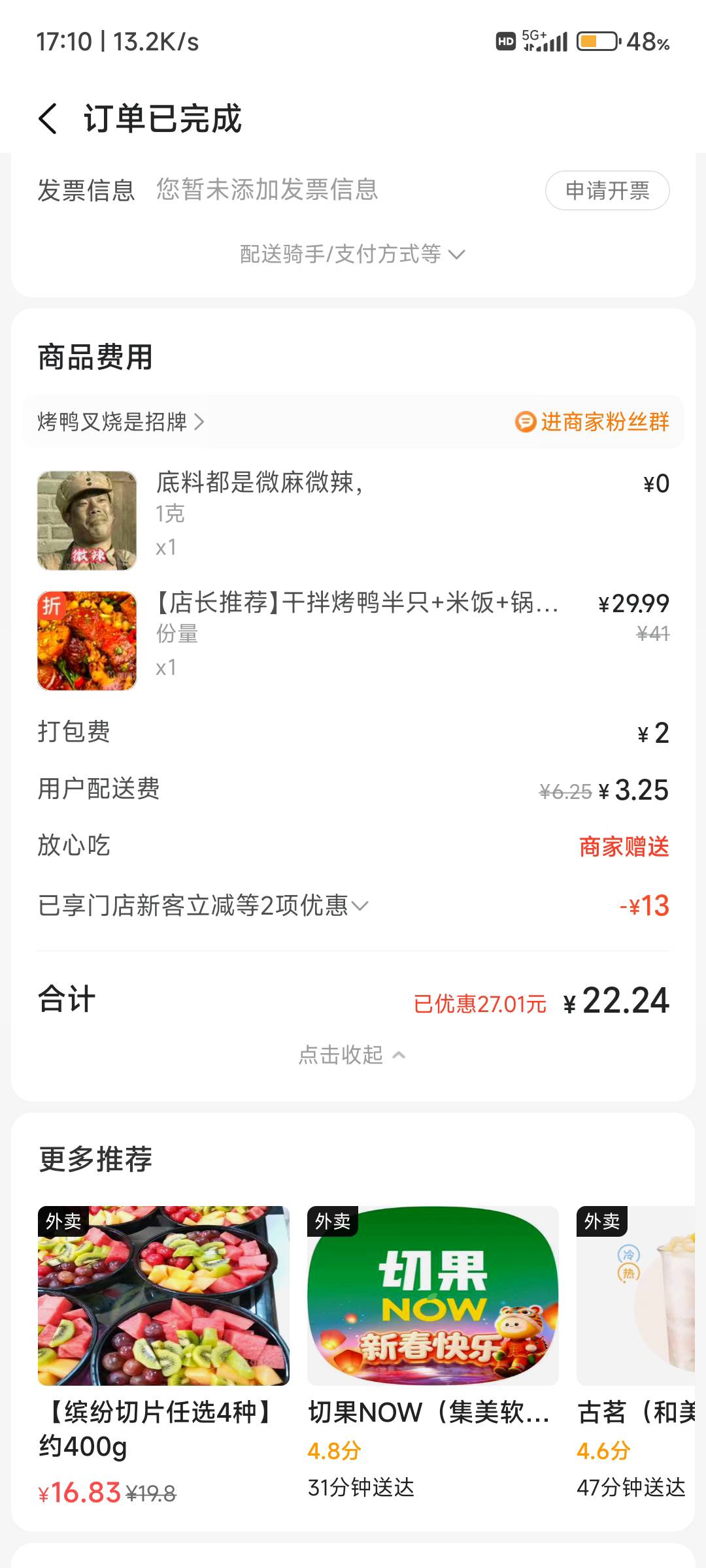 太香了，吃外卖这么久，这个外卖是吃过最好吃的

81 / 作者:纠结大家 / 