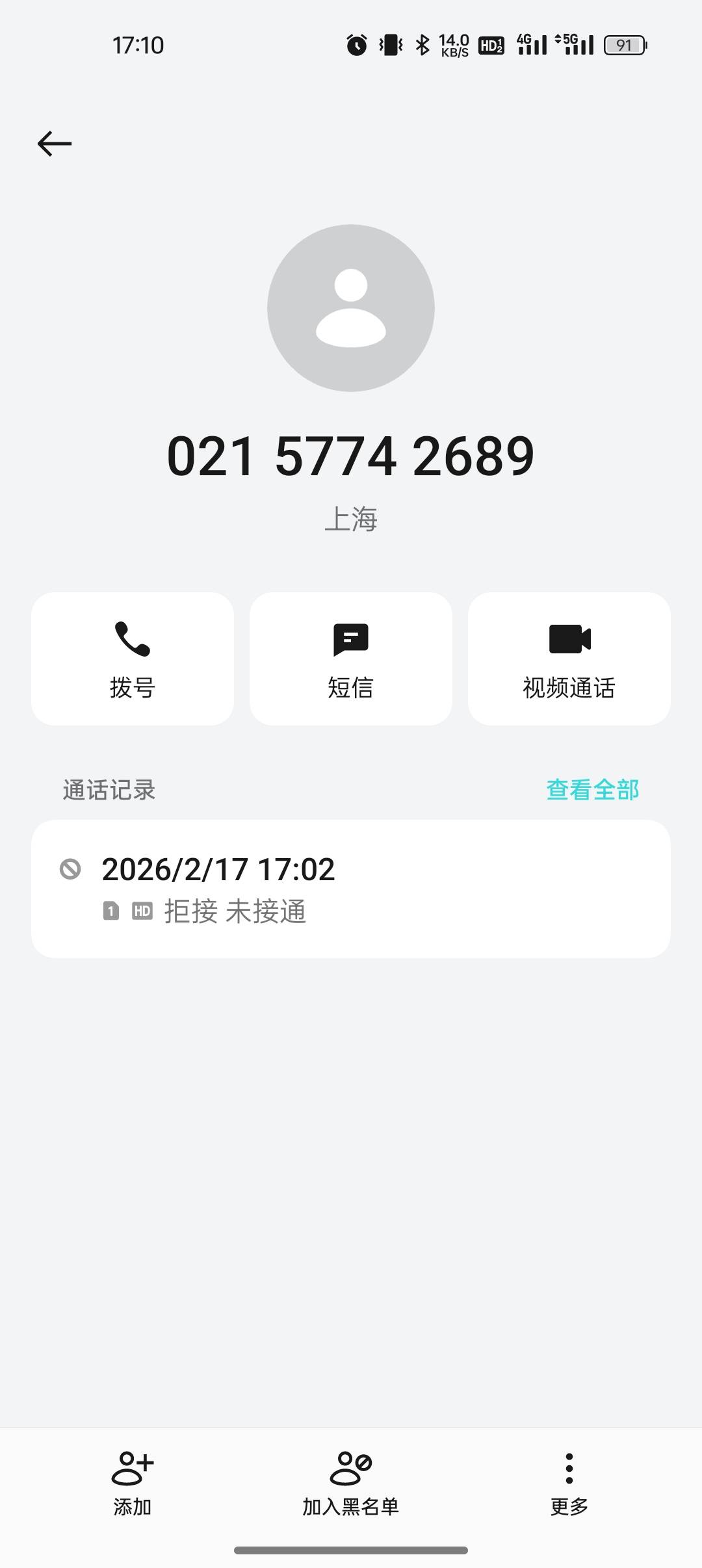 这大过年的，021肯定是宜口袋崔，这么敬业

81 / 作者:船到桥头自然-沉 / 