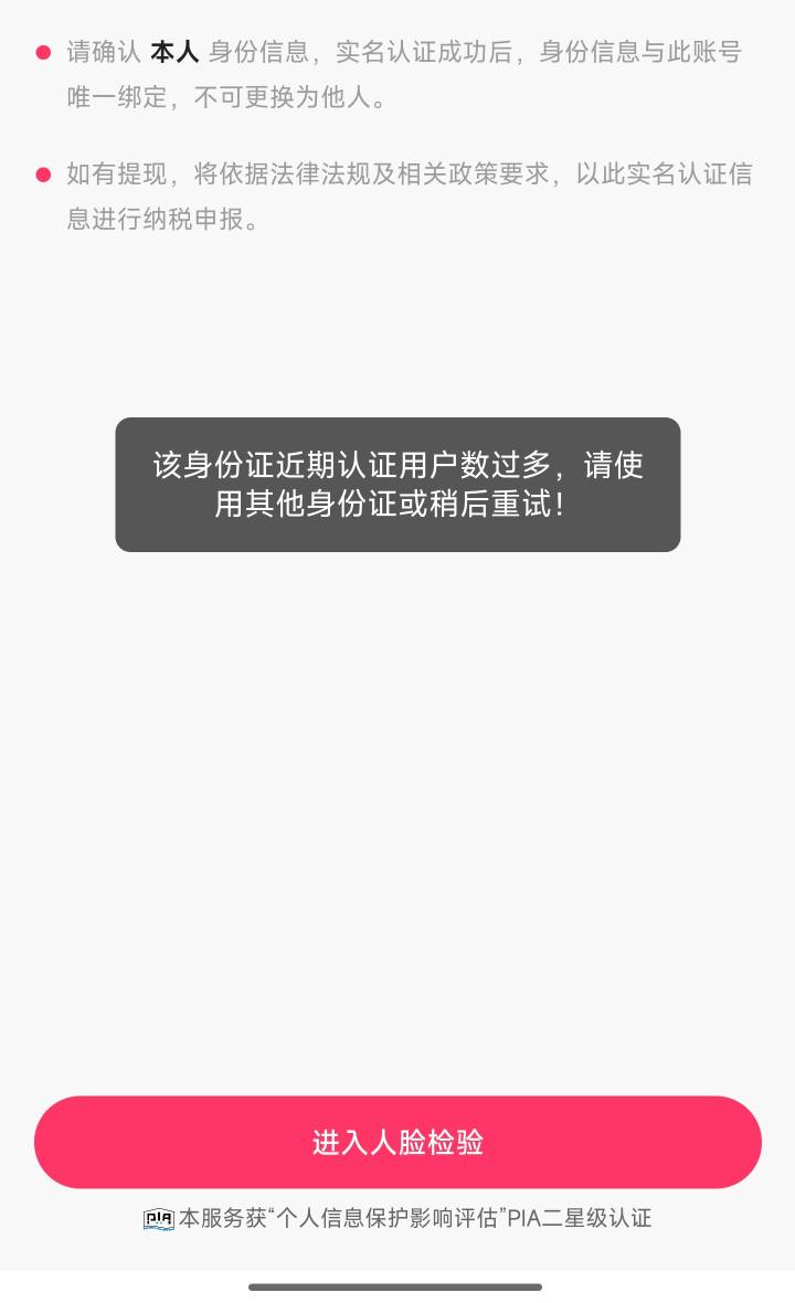 快手这种实名真要等30天啊？

76 / 作者:慢慢、 / 