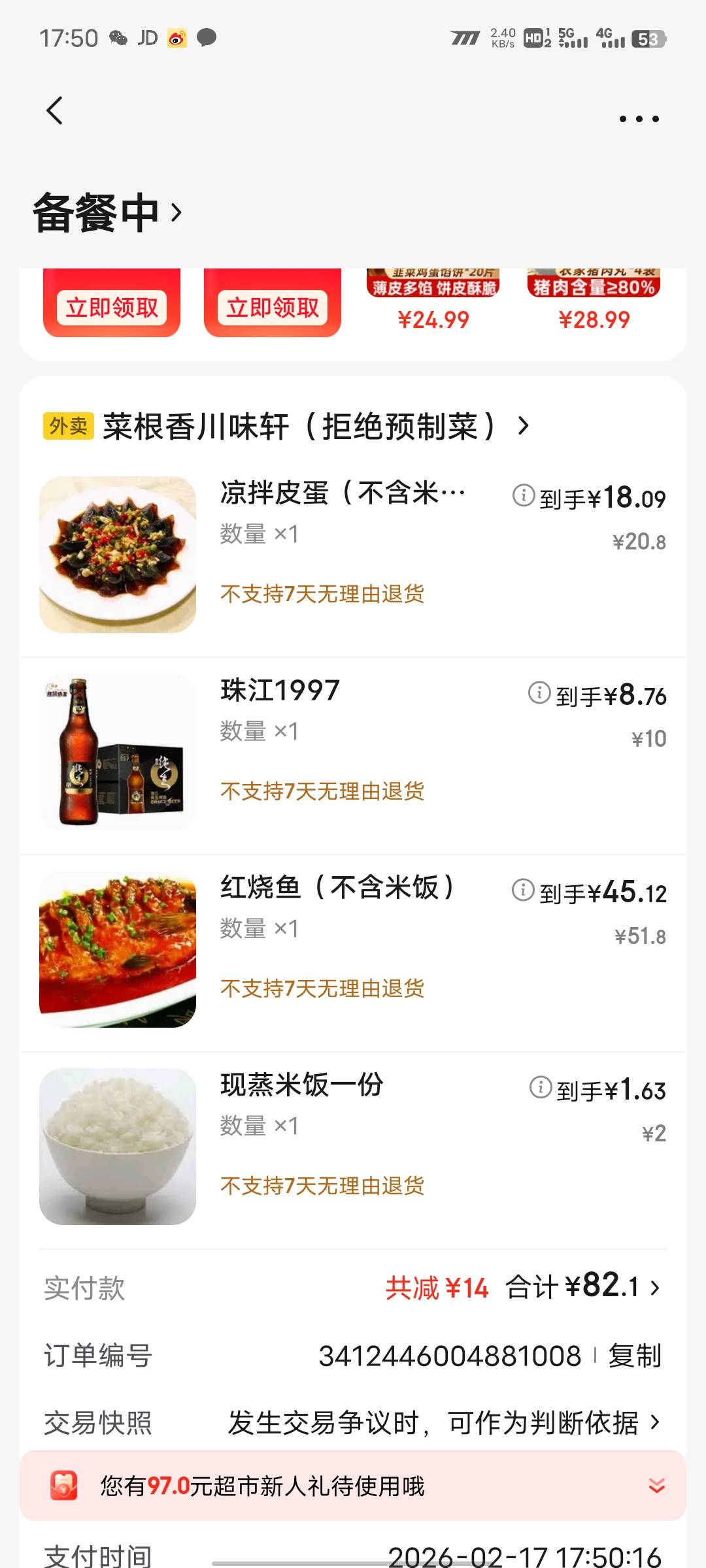 现在吃一餐价格翻倍

73 / 作者:哼！！！ / 