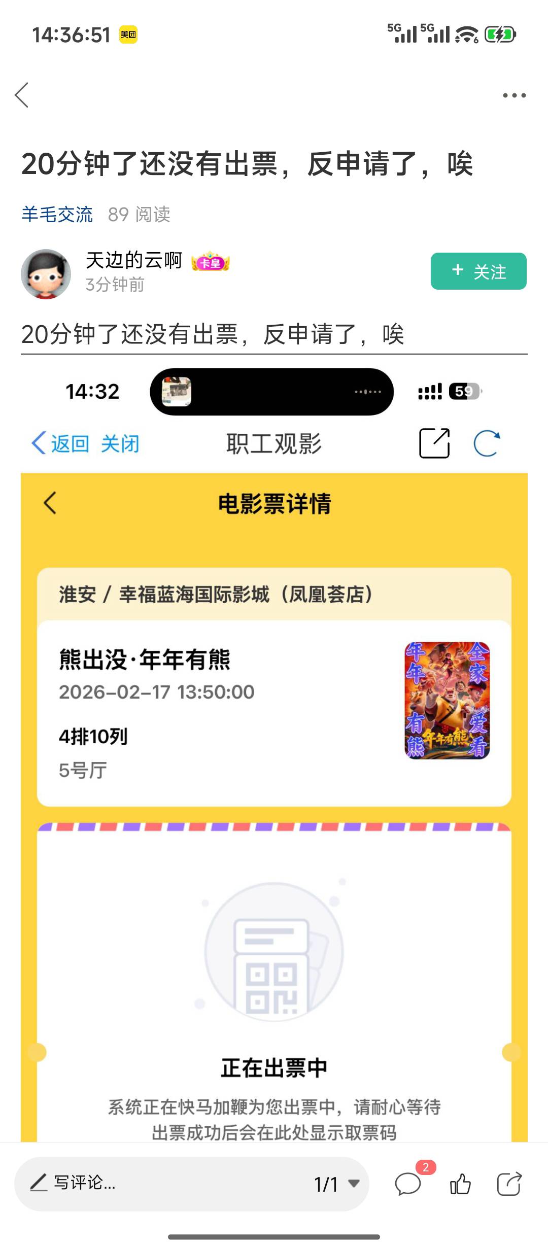 江苏工会的票真恶心啊，居然能卖重票，我买的三排1座2座，来了两个人也是 3排1座2座
26 / 作者:摇摆的苏丹 / 