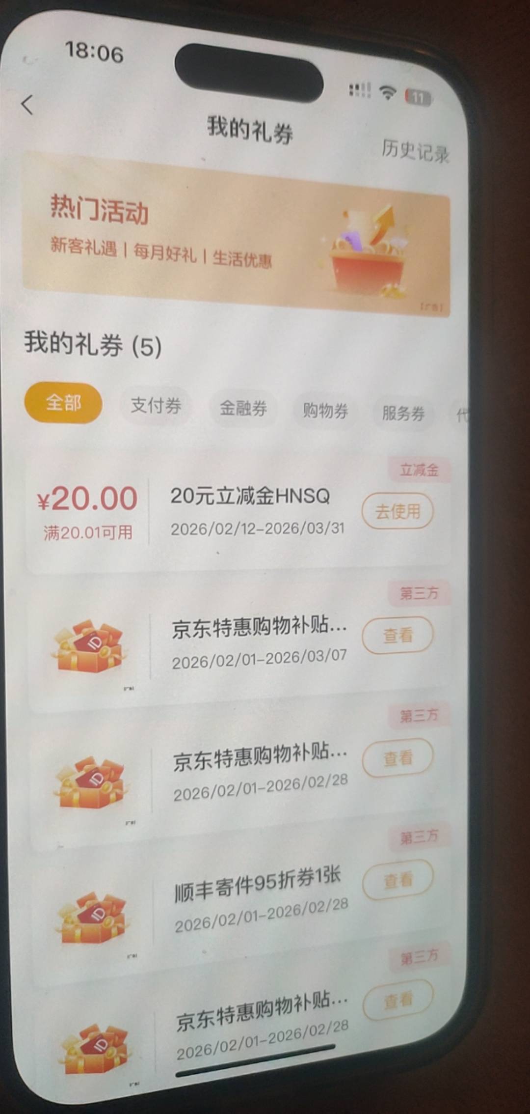 老哥们  农行这个立减金咋用  是不是只能交话费

38 / 作者:海阔天天空 / 