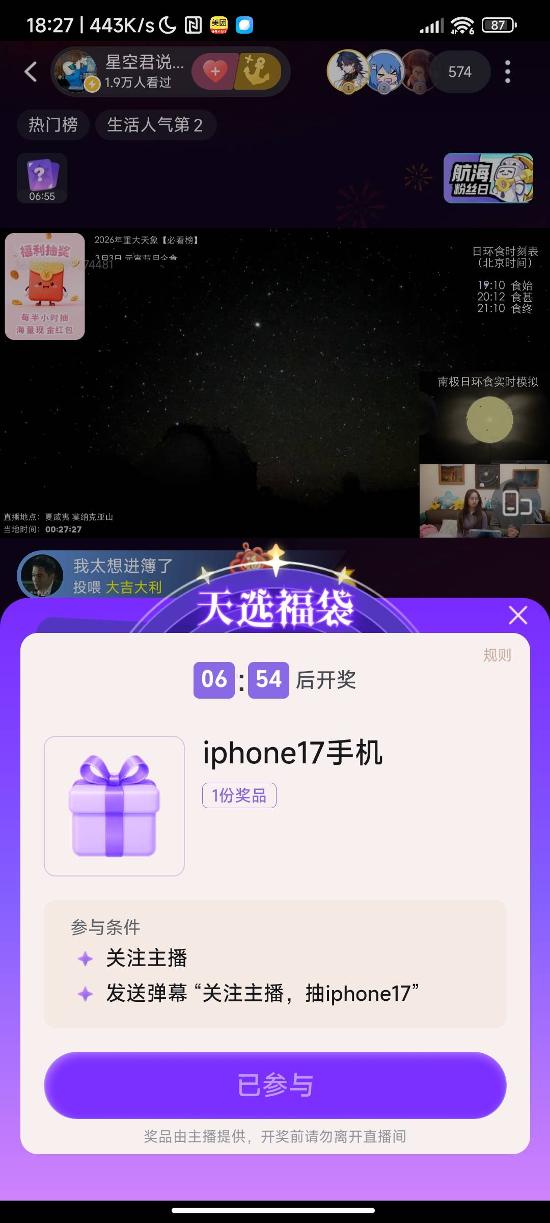 卡农不缺好云儿，多号拉满

8 / 作者:飘扬过海 / 