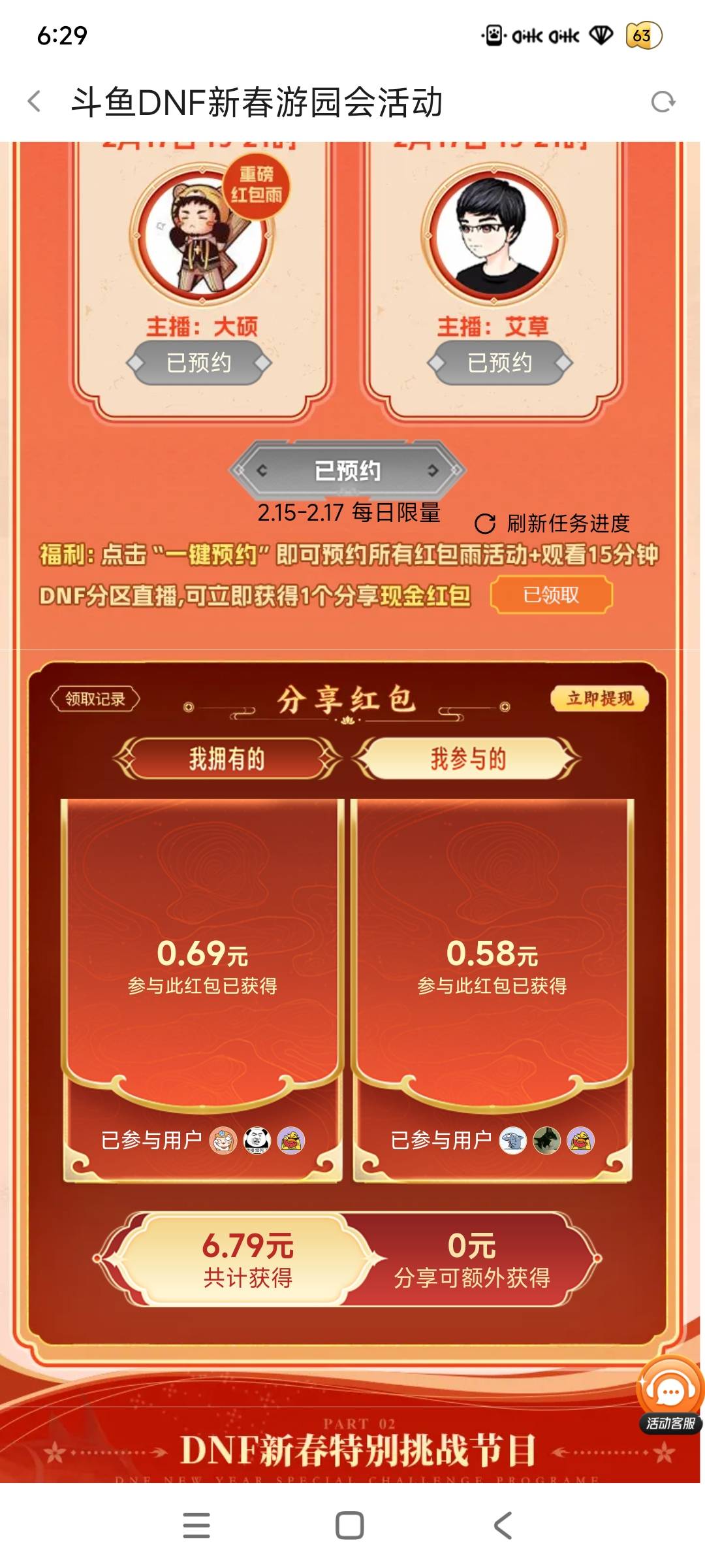 斗鱼需要扫的留下面，秒去

50 / 作者:一二三木头人666 / 