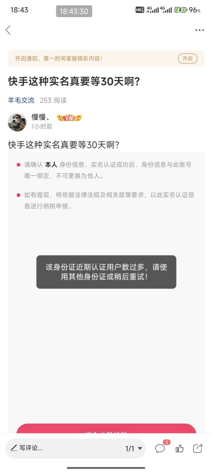 接上贴，换个设备实名上了

40 / 作者:慢慢、 / 