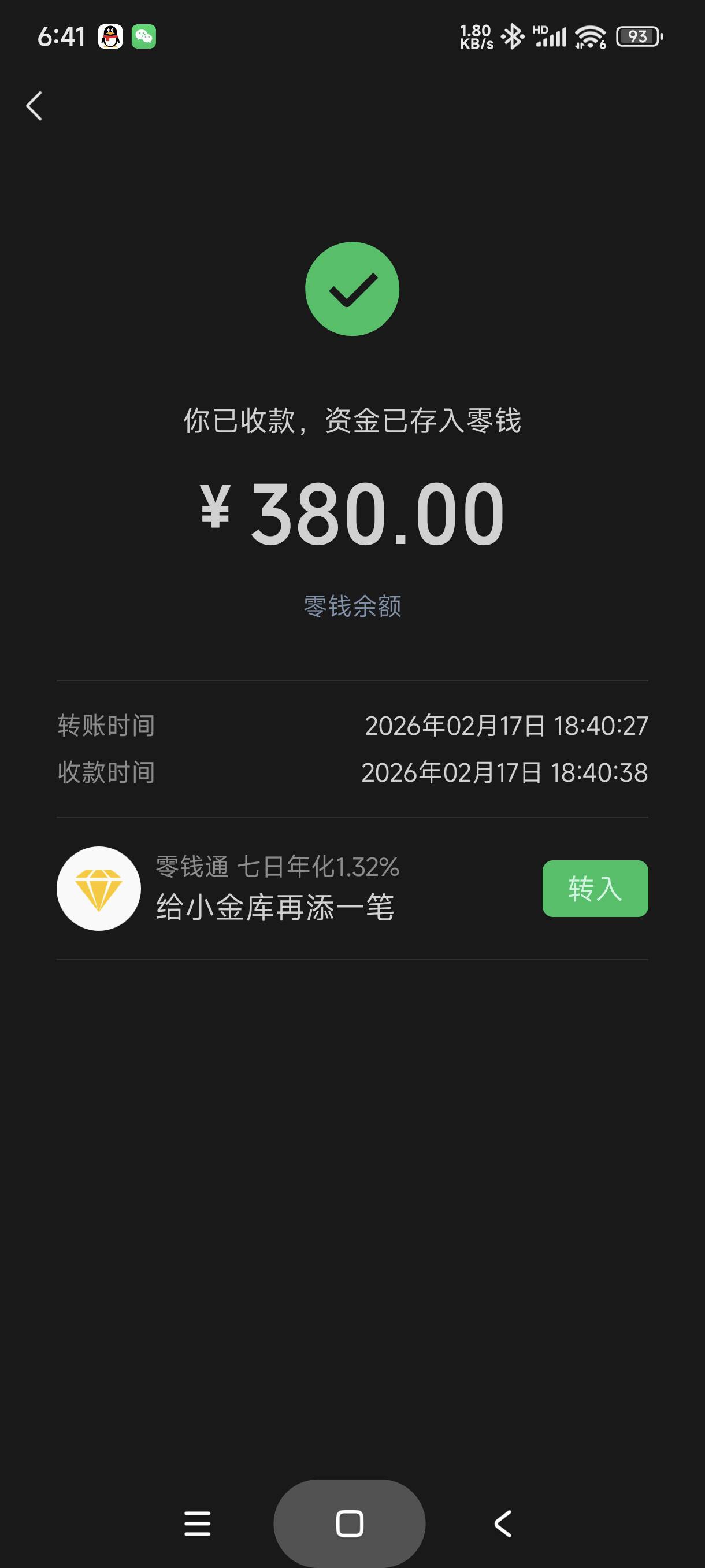 我第一次在我舅舅家过年给我的两百红包加上我妈给我的一百八

68 / 作者:富士山下147 / 