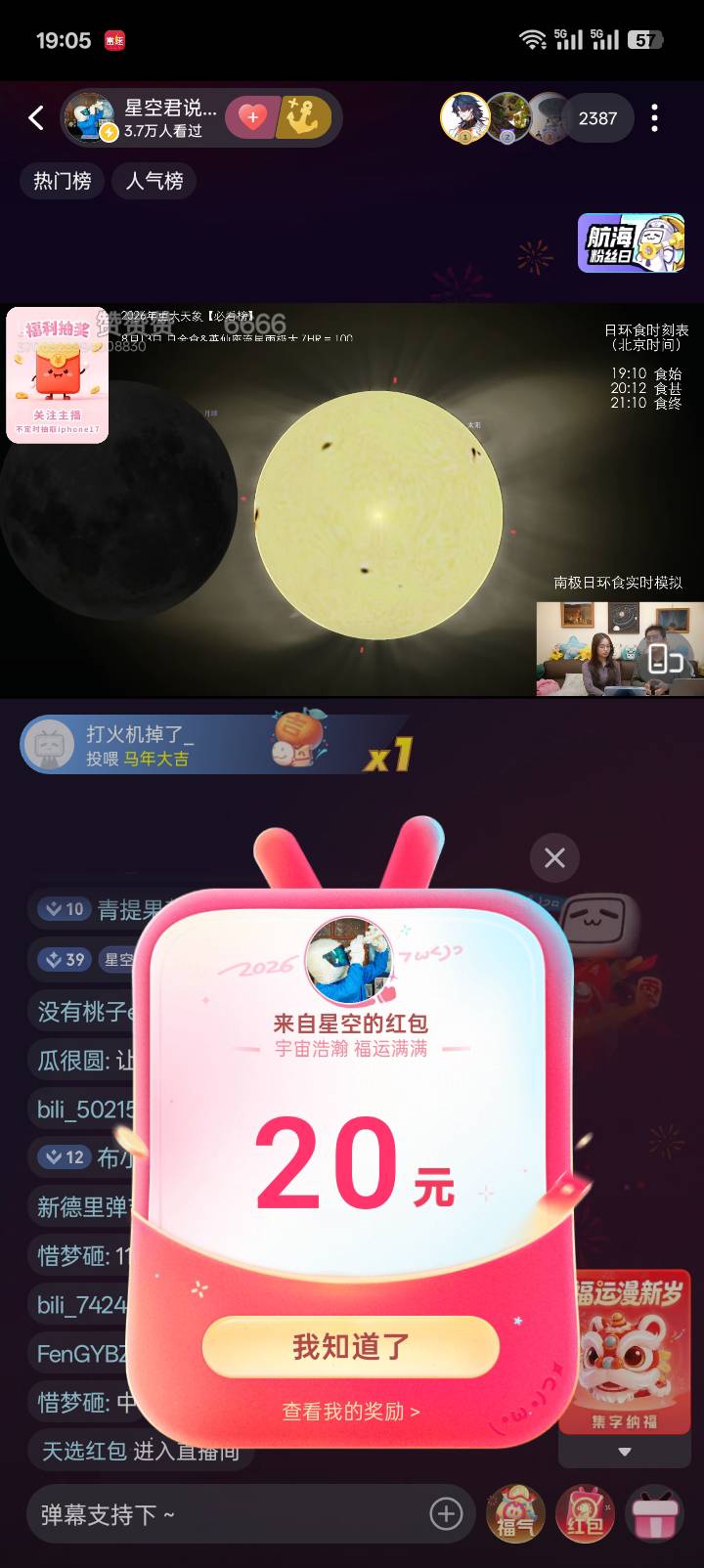 b站开胡，3中1，中的这个还是手机切号的

48 / 作者:红透半边天 / 