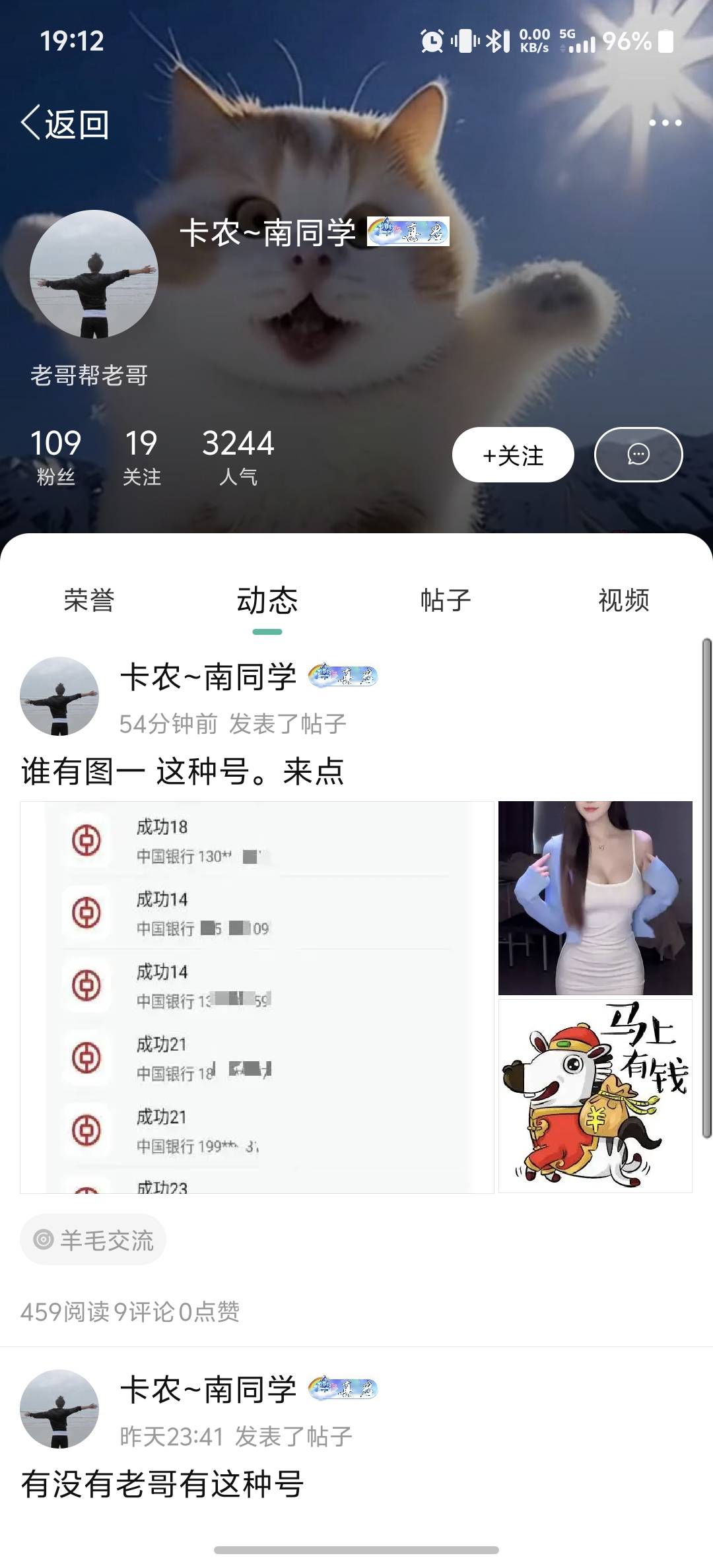 谁有图一 这种号。来点12 / 作者:柊镜 / 