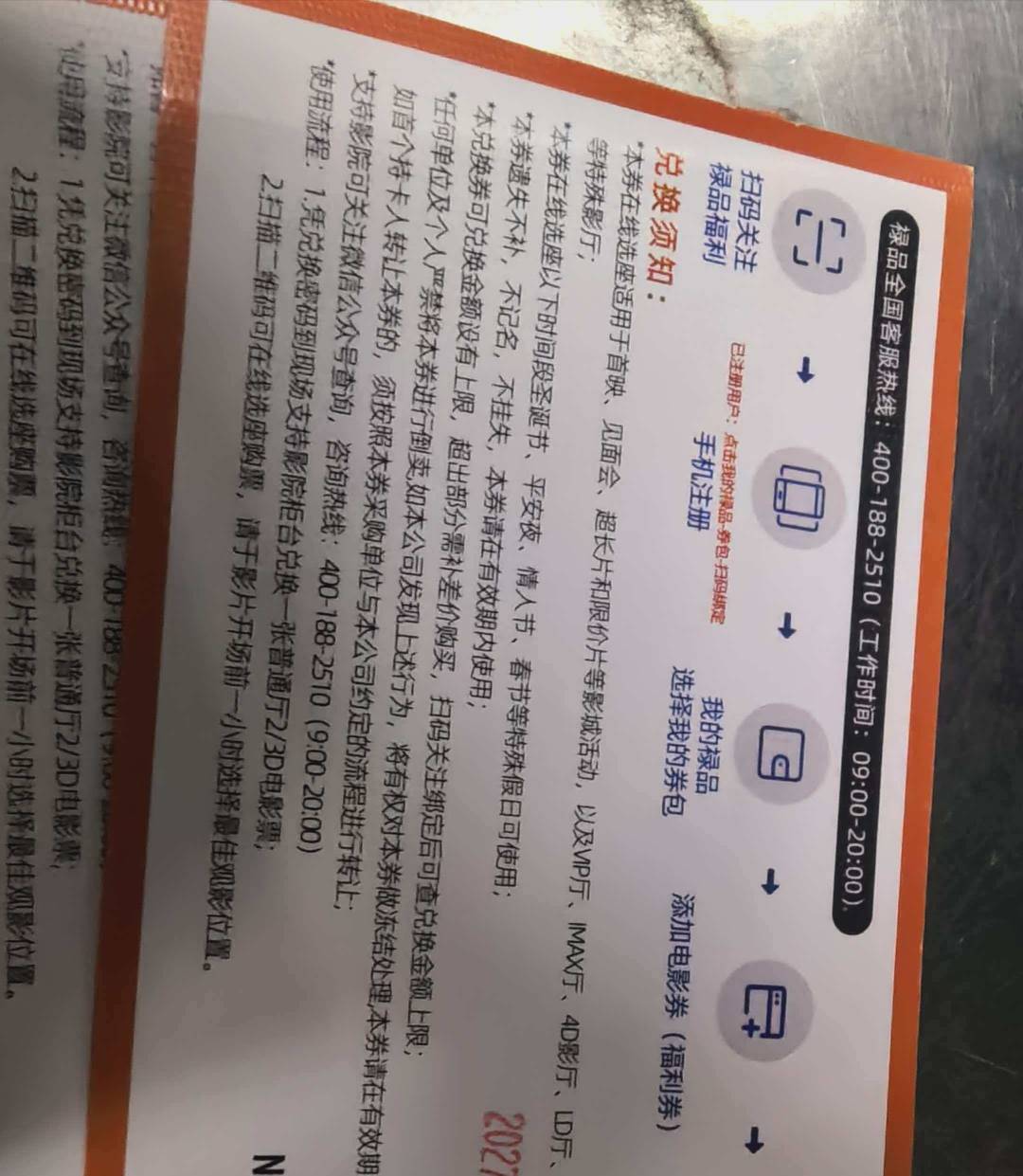 有没老哥懂的。这个实体电影卡。禄品福利。能不能线上帮人定买票。想麻花电影出了。

6 / 作者:我不是女的 / 