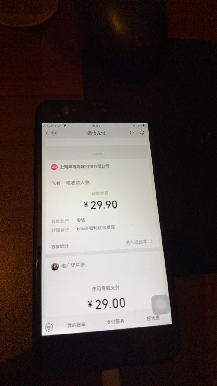 b站小号提29.9也不用实名，分开提


45 / 作者:不知明的靓仔 / 