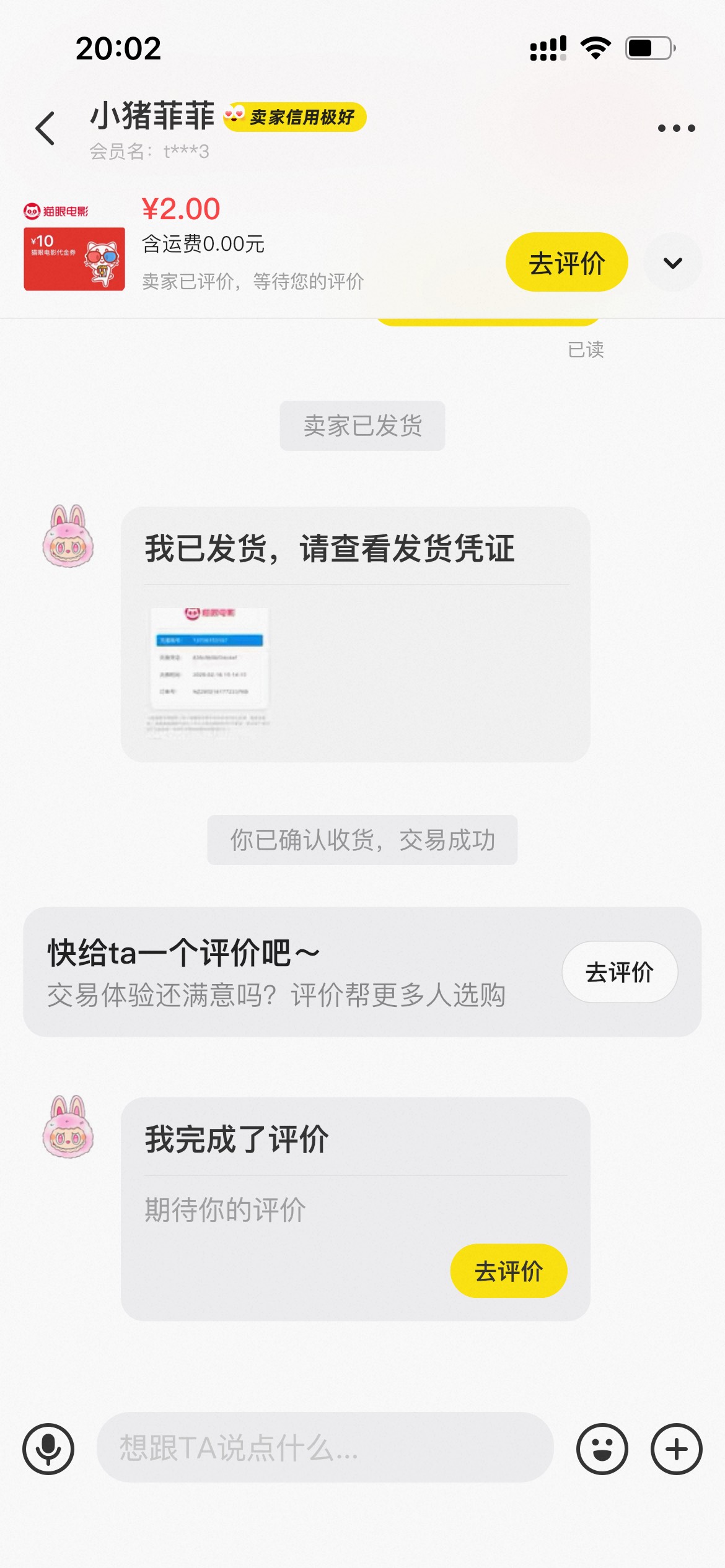 苏州银行猫眼优惠还有，配合鱼2买10代金券。接单22润


85 / 作者:tzy77 / 