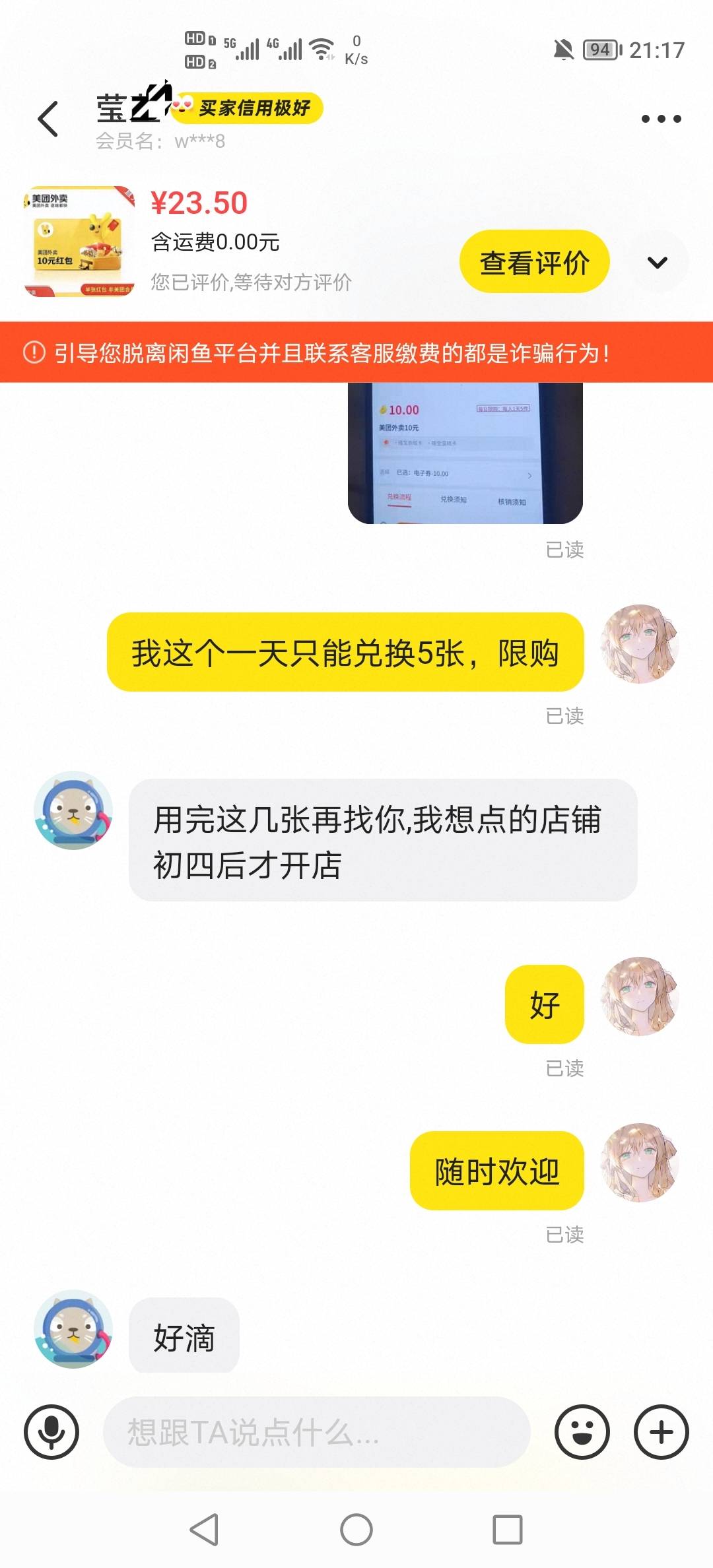 小仙女收货挺快的，看她评价100%好评

83 / 作者:挂壁老哥饿了mm / 