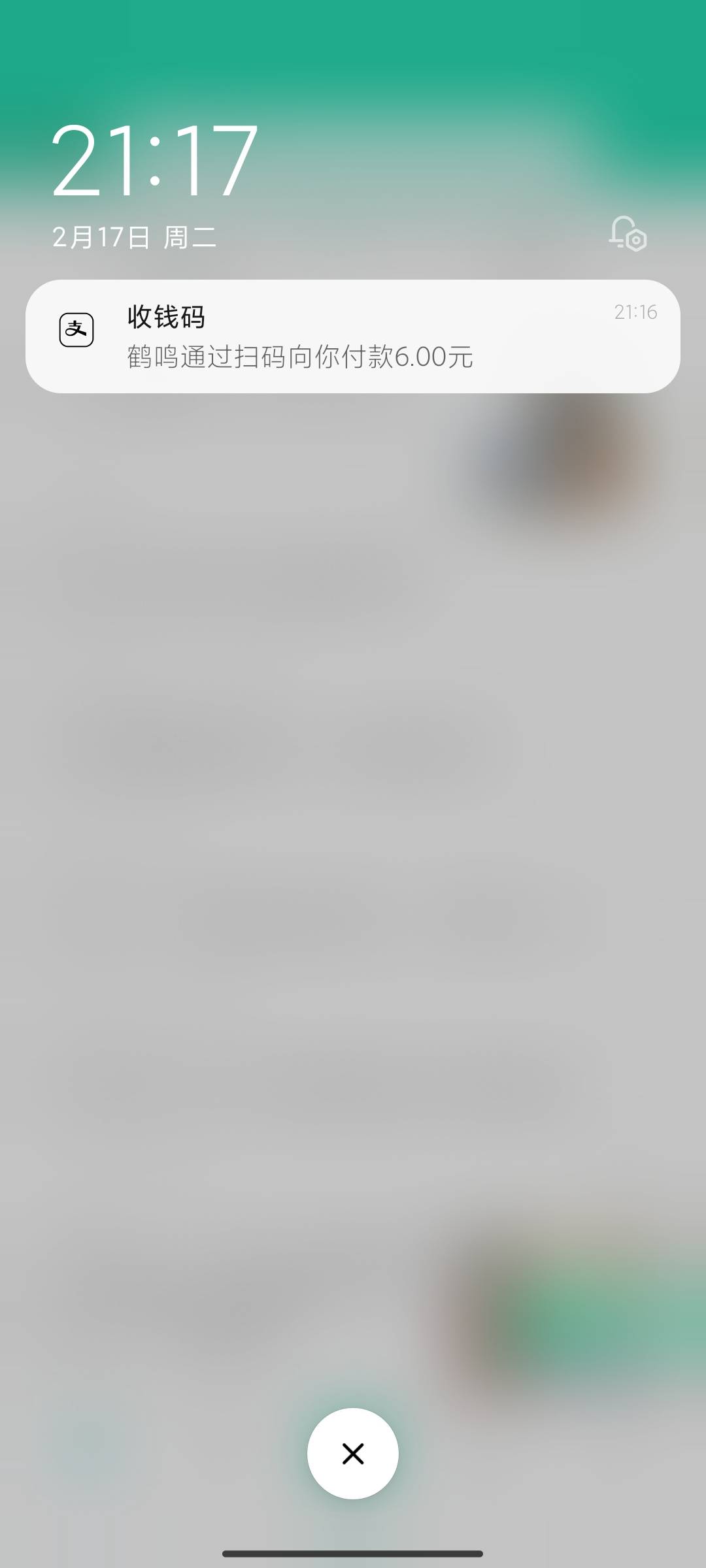 感谢老哥的红包   祝老哥新年快乐  暴富

93 / 作者:晚饭没得吃 / 